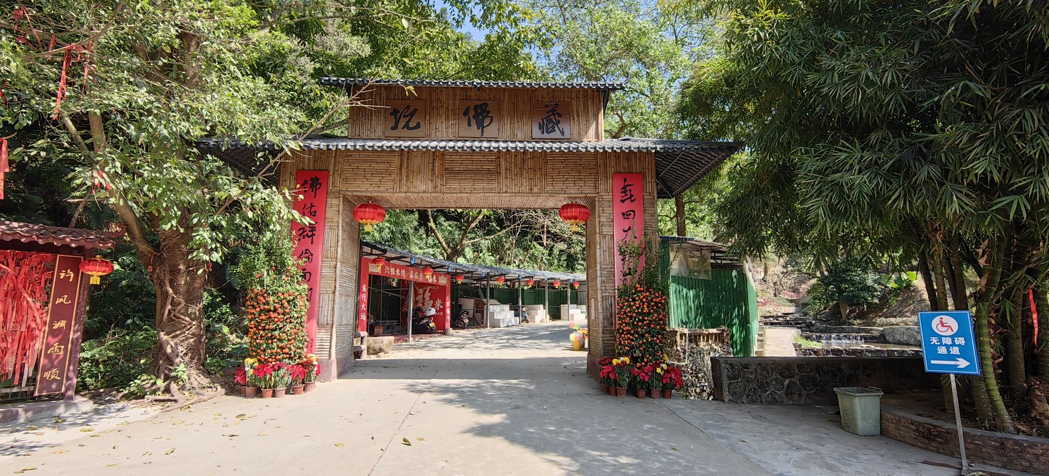 藏佛坑旅行图片 1