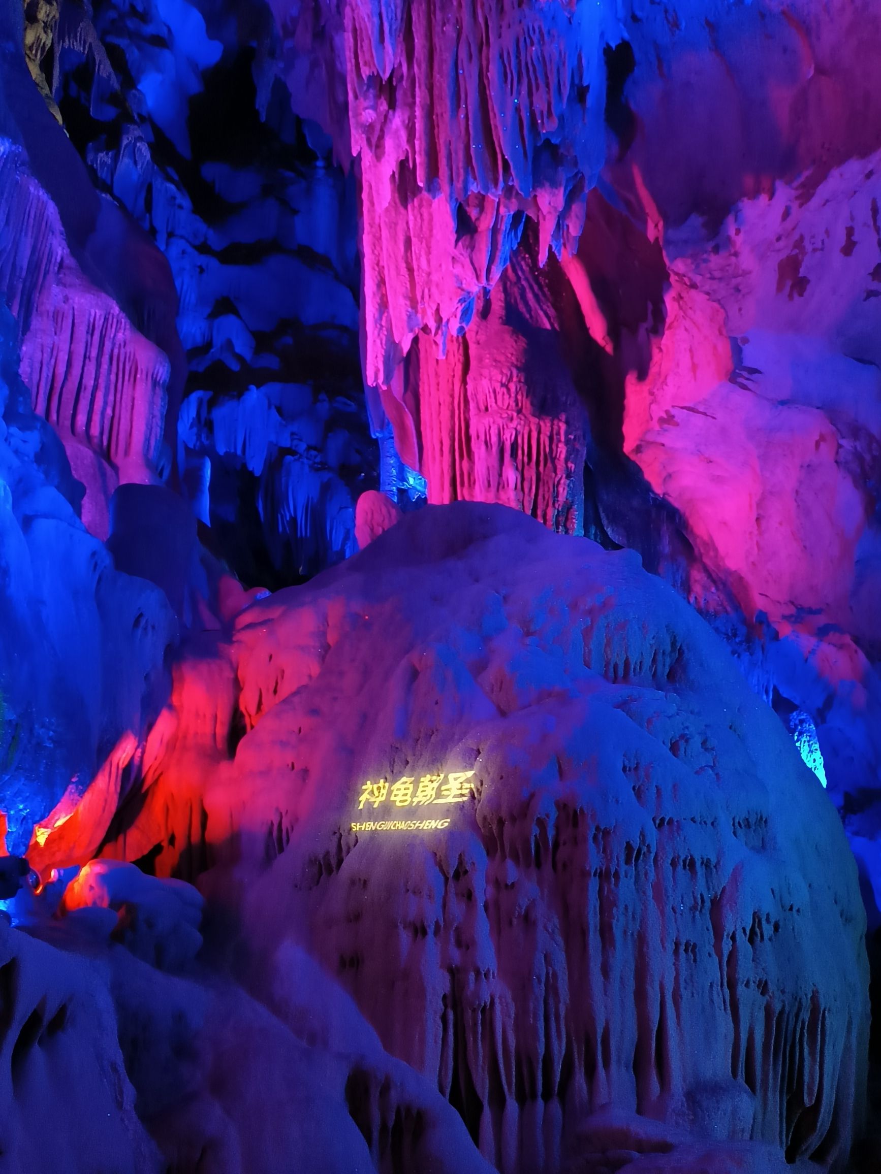 蟠龙洞风景区旅行图片 3