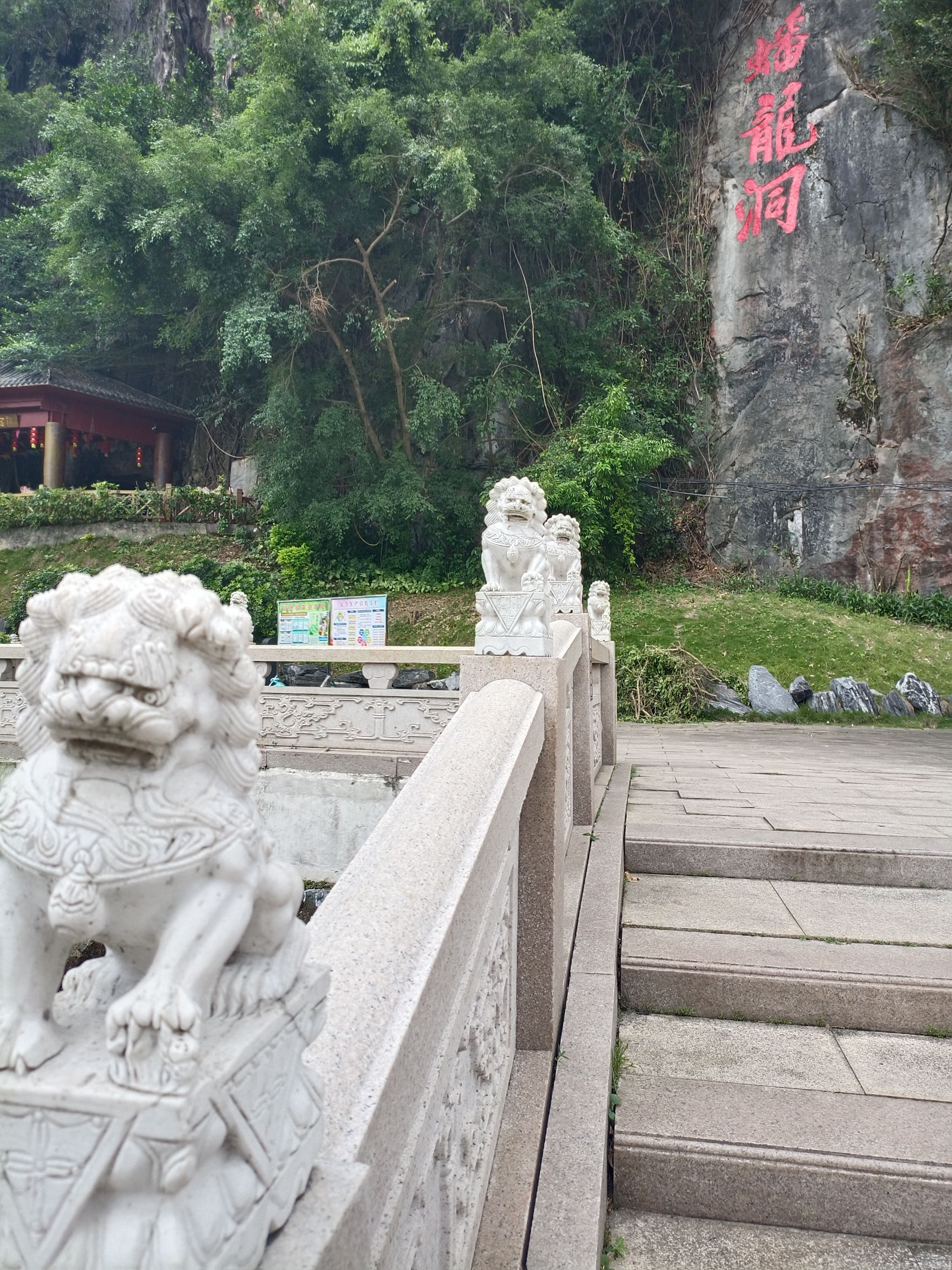 蟠龙洞风景区旅行图片 2