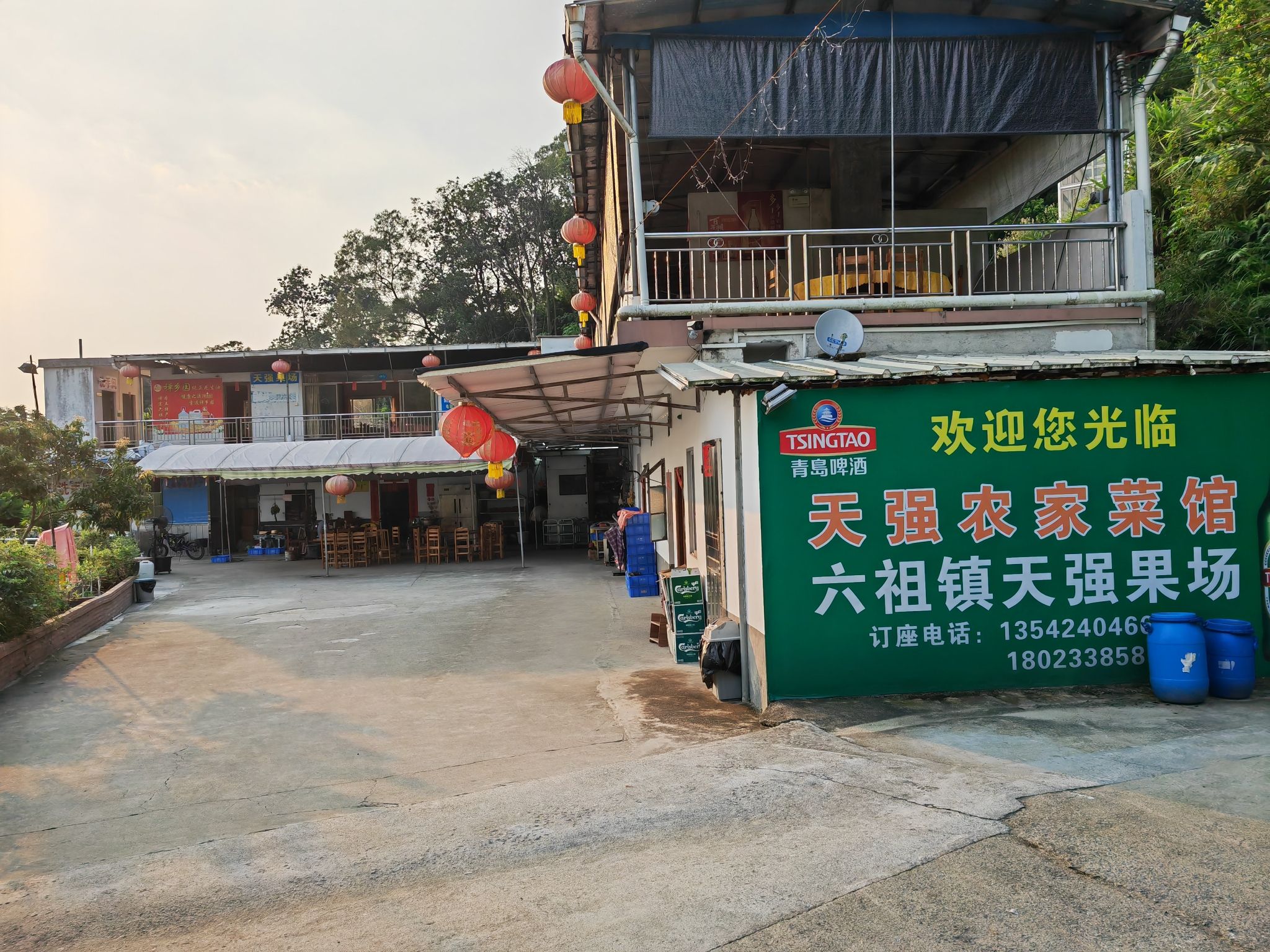 天强农家菜馆