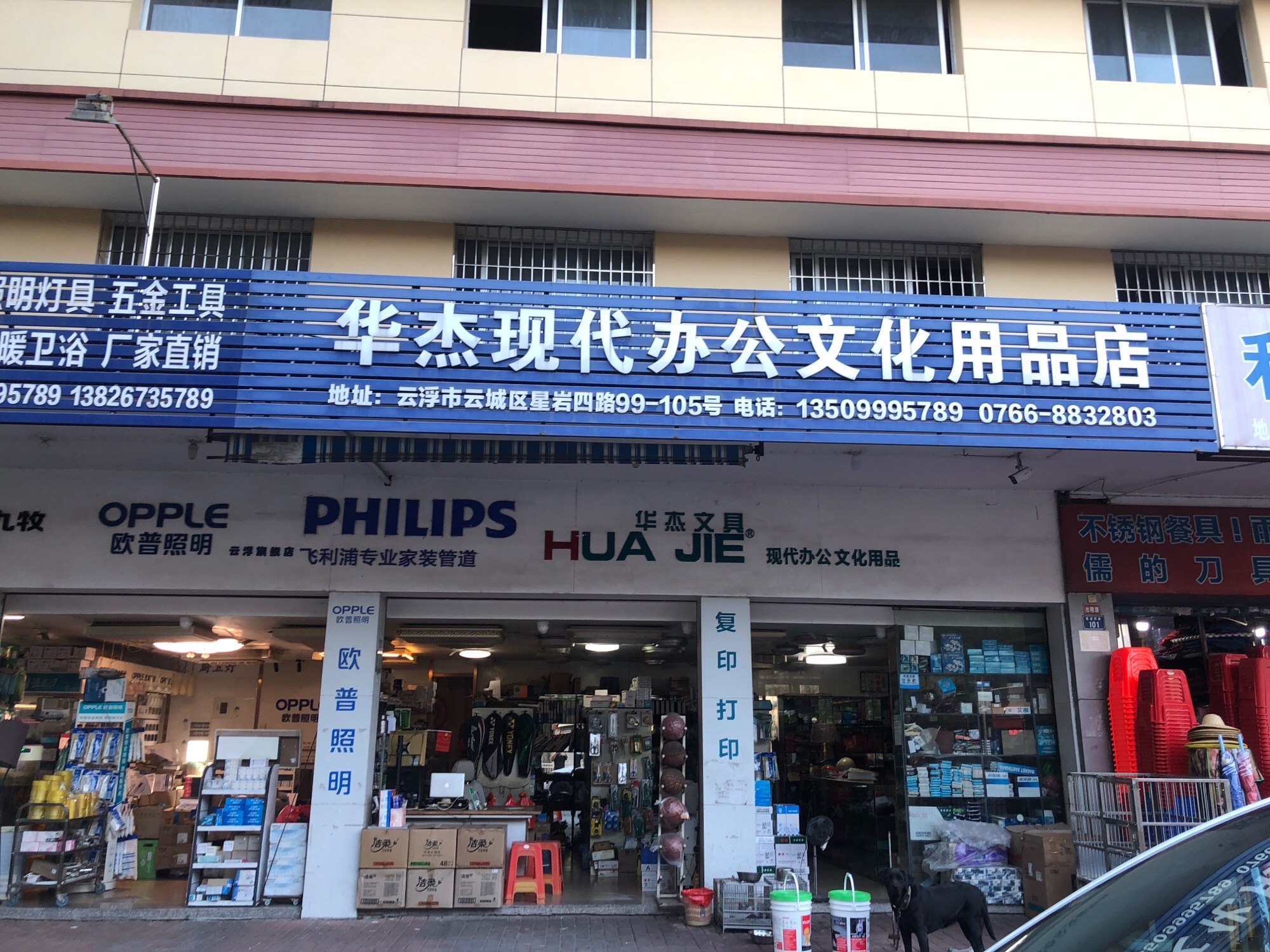 现代办公文化用品