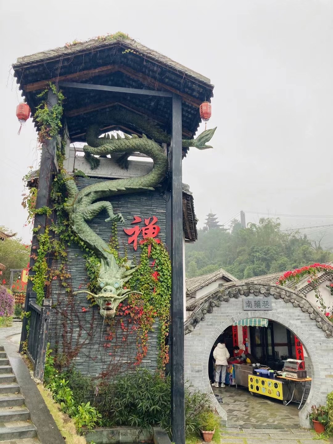 广东天露山旅游度假区旅行图片 1