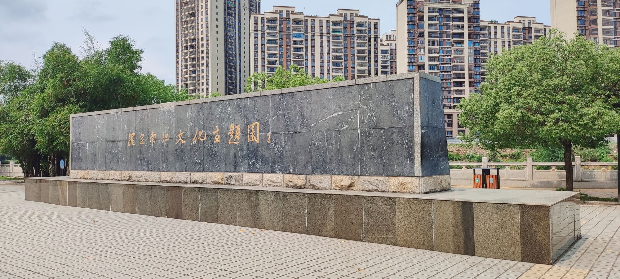 罗定市南江文化主题园旅行图片 2