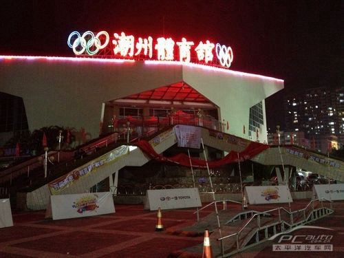 潮州体育馆