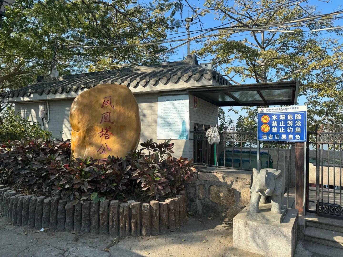 凤凰塔旅行图片 3