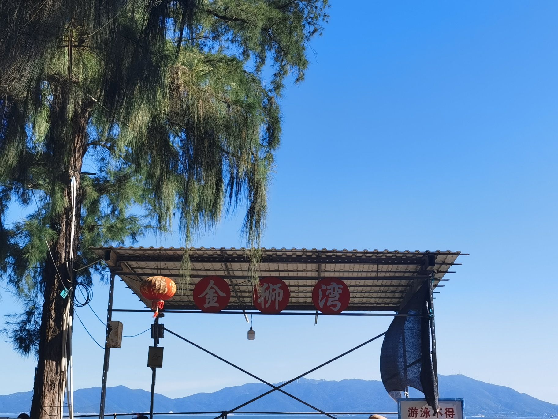金狮湾度假村旅行图片 2