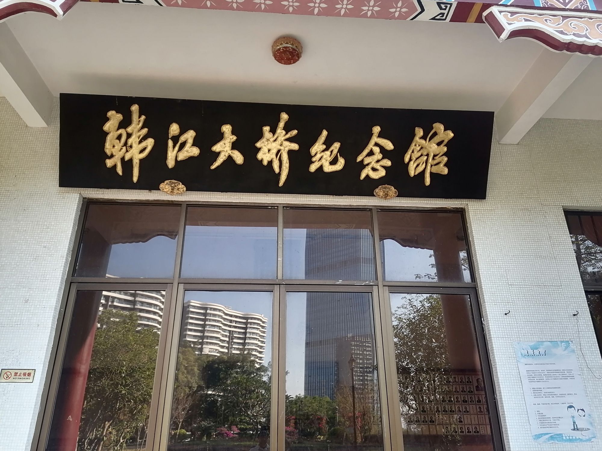 慧如公园旅行图片 3