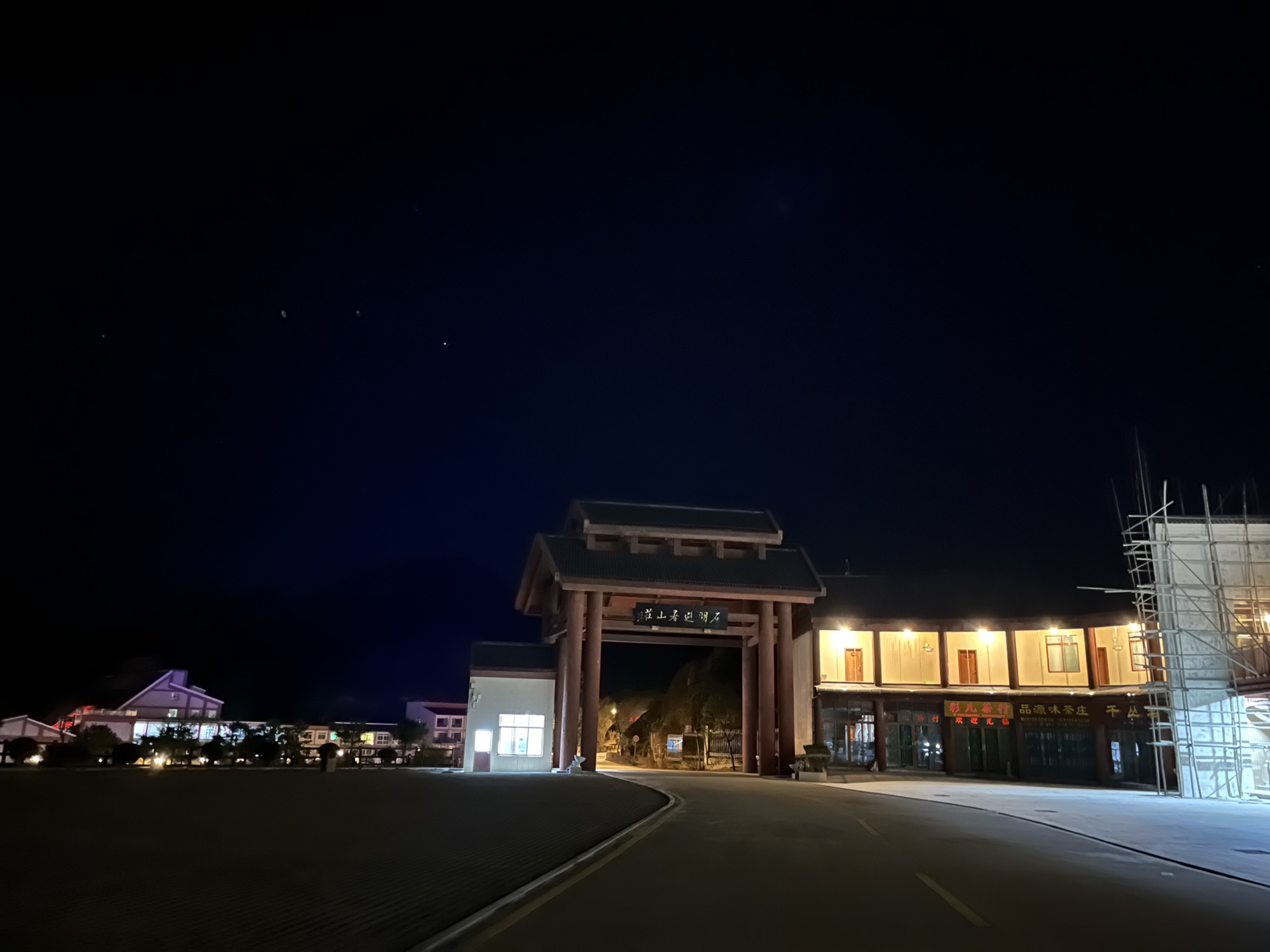 凤凰山旅行图片 1