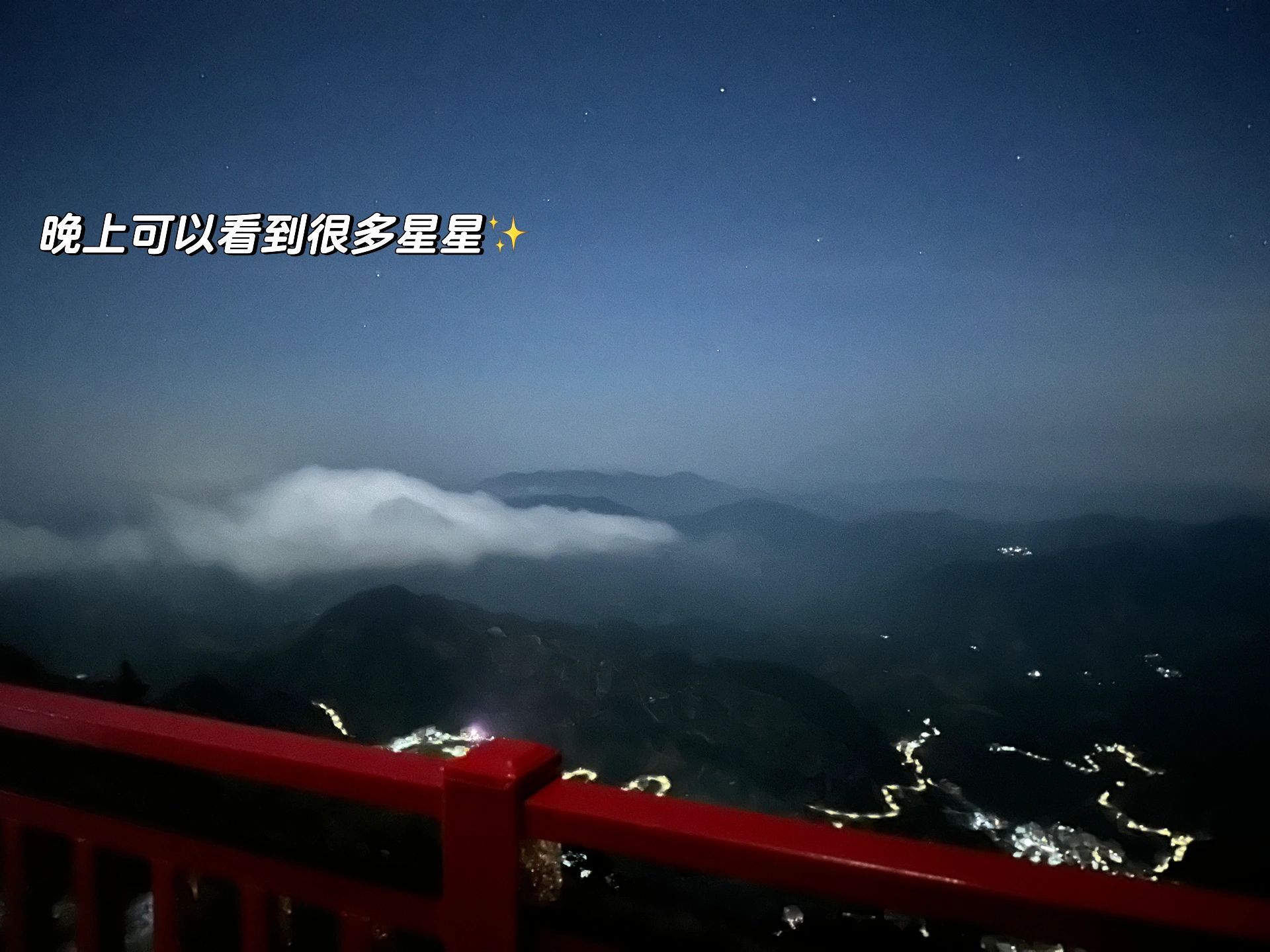 凤凰山旅行图片 2