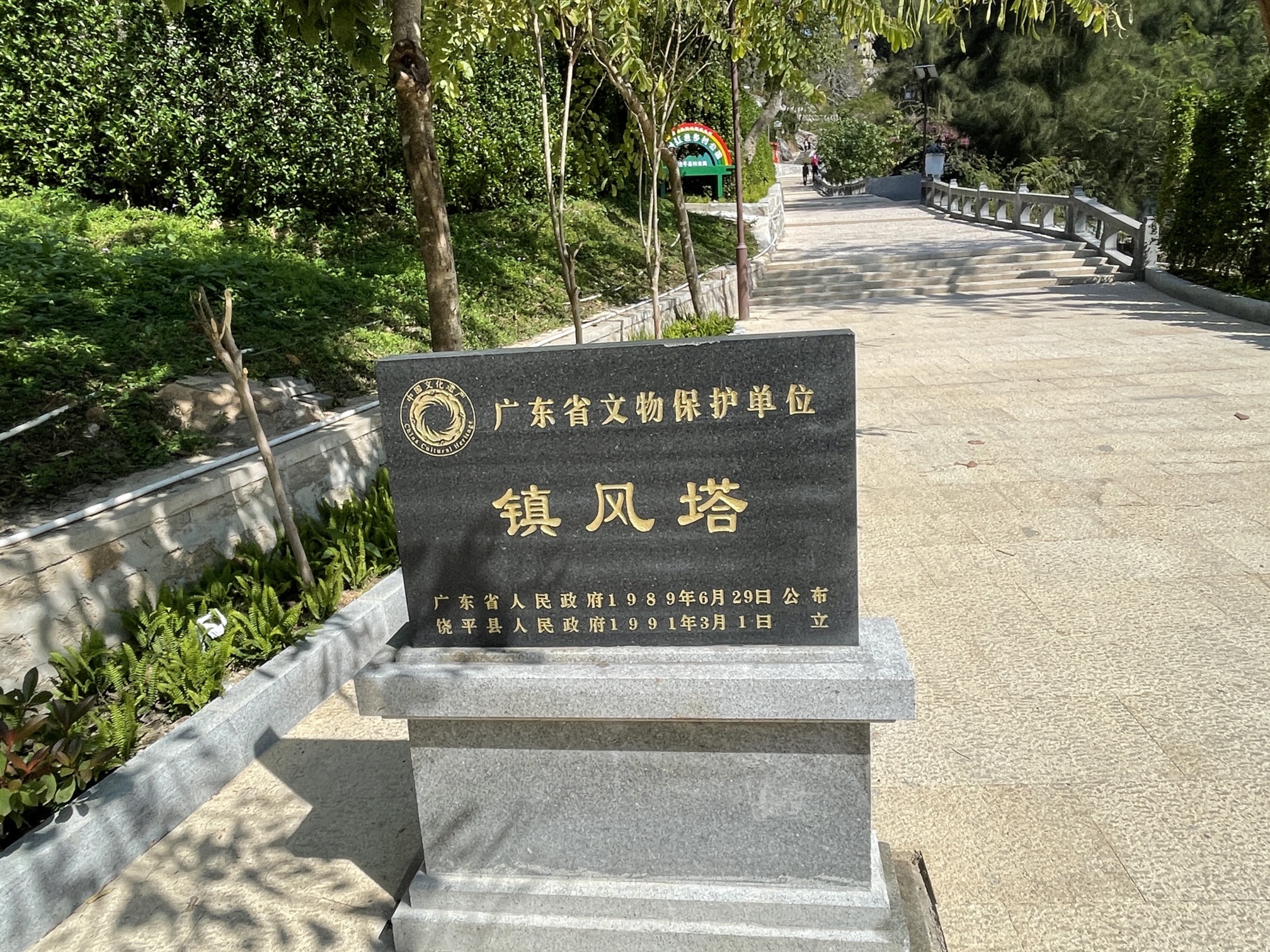 镇风塔旅行图片 1