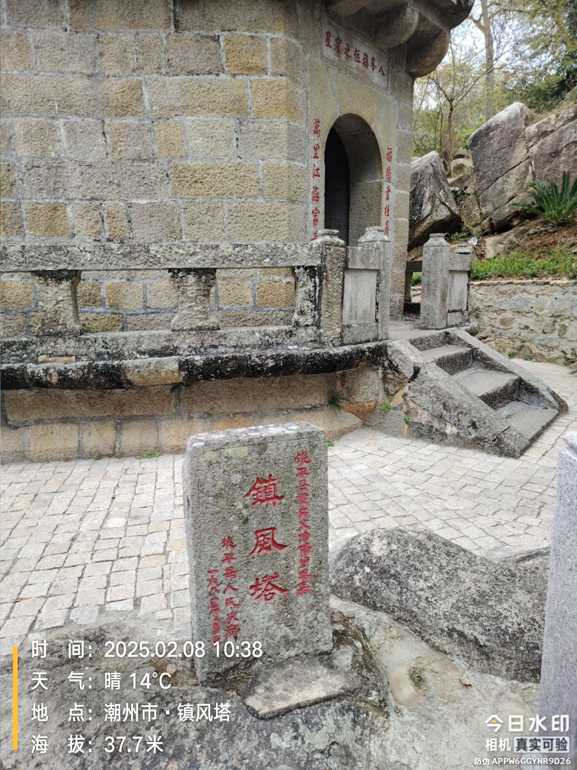 镇风塔旅行图片 2