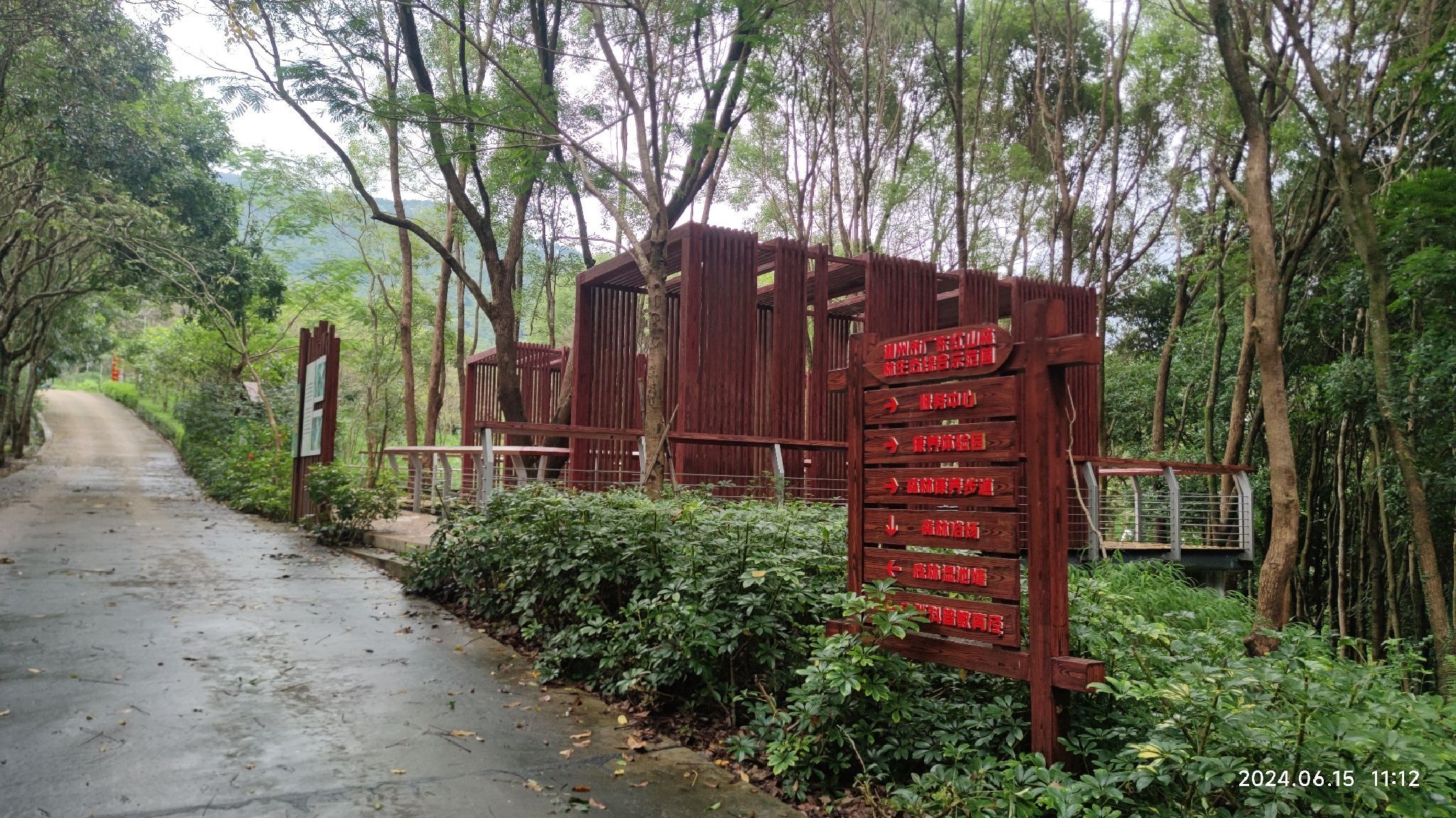 红山森林公园旅行图片 2
