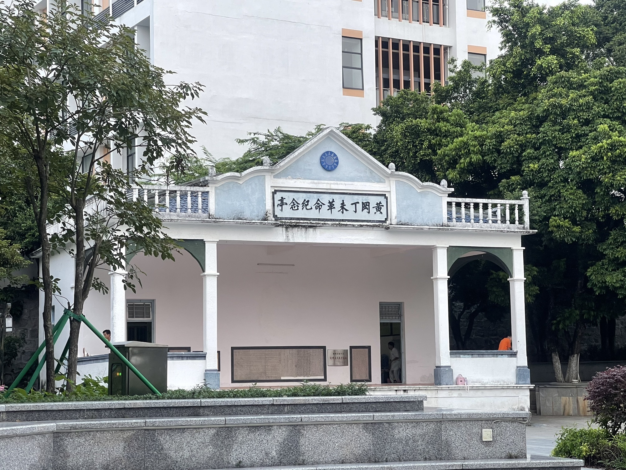 中山公园旅行图片 2