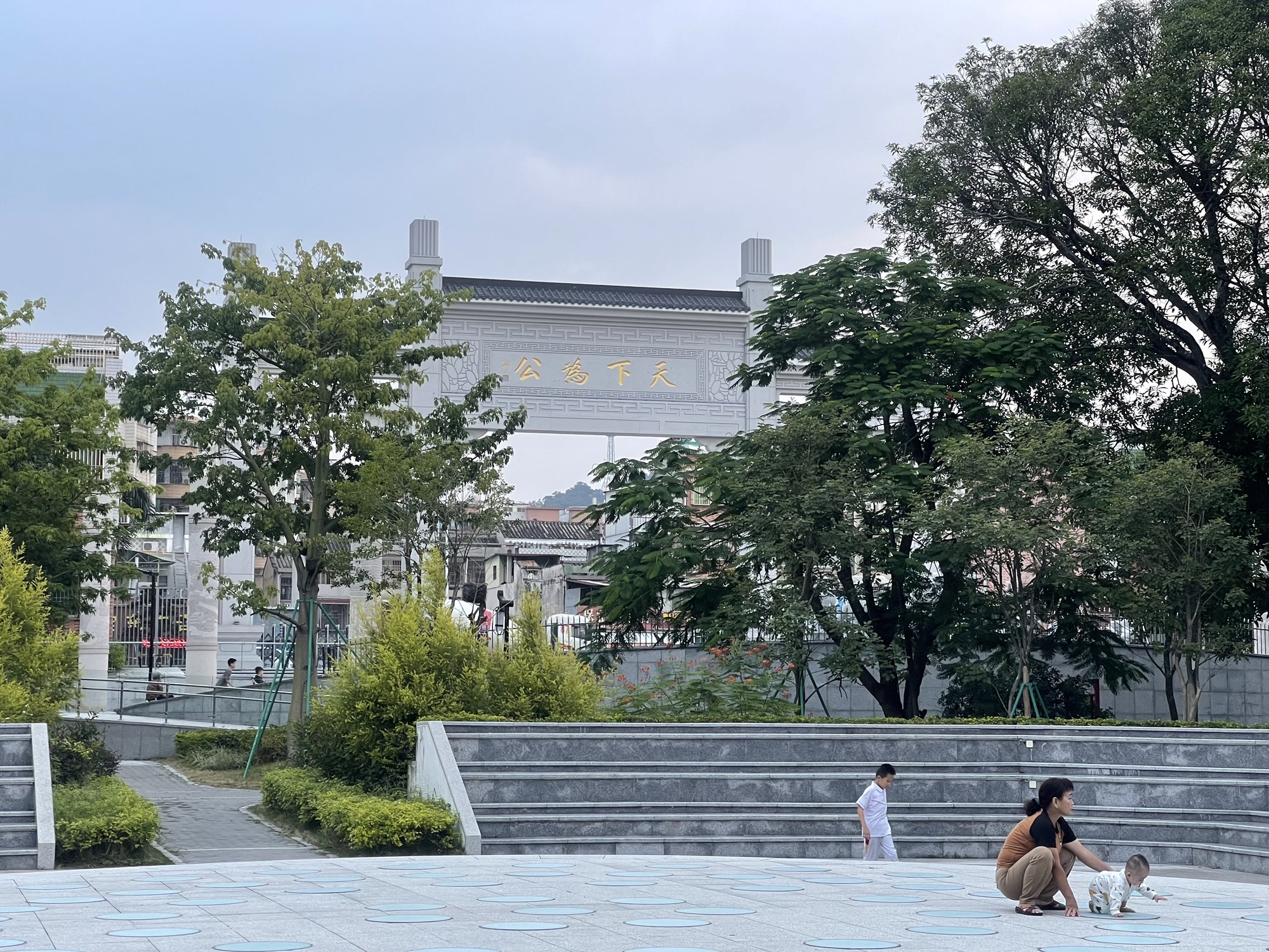 中山公园旅行图片 3