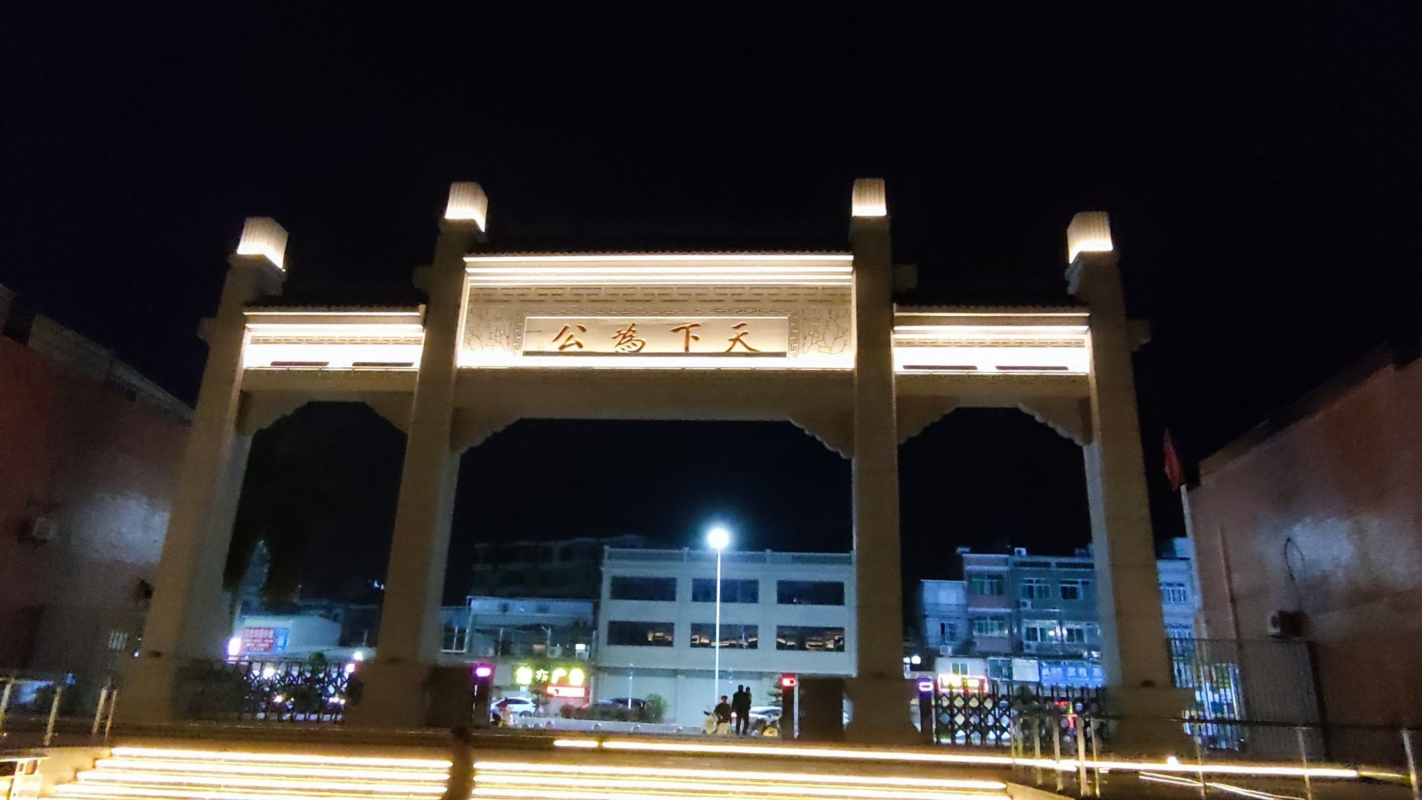 中山公园旅行图片 2