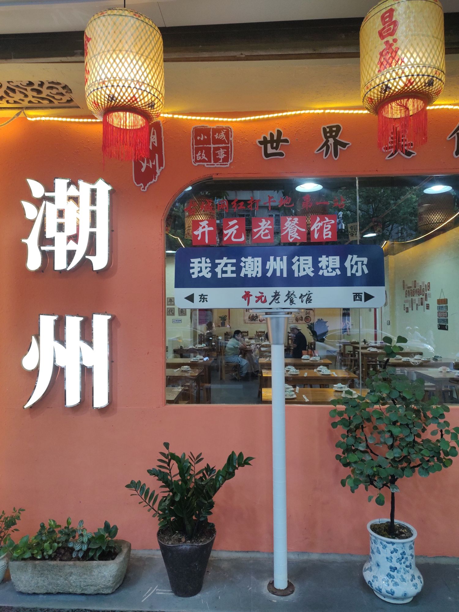 广济桥旅行图片 1