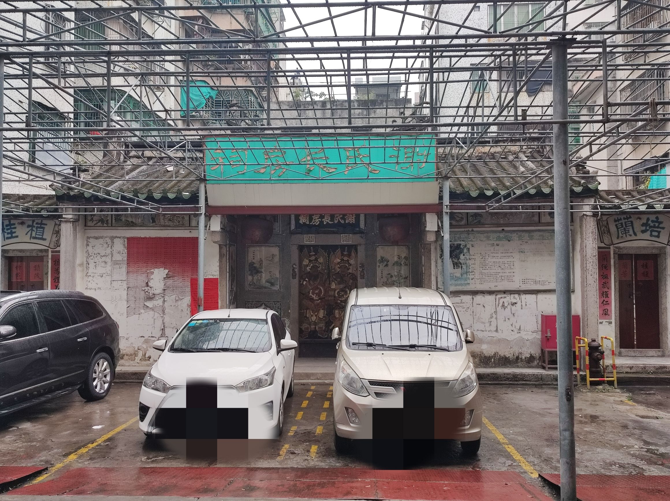 谢氏长房祠