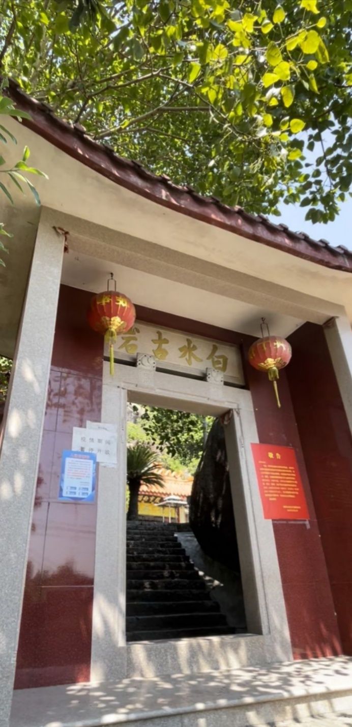 白水岩风景区旅行图片 2