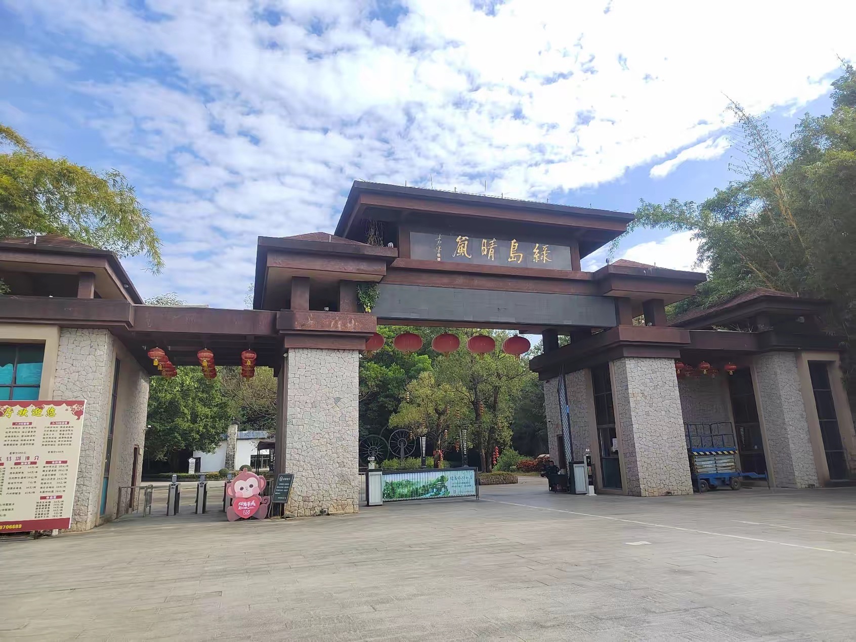 绿岛山庄旅行图片 1