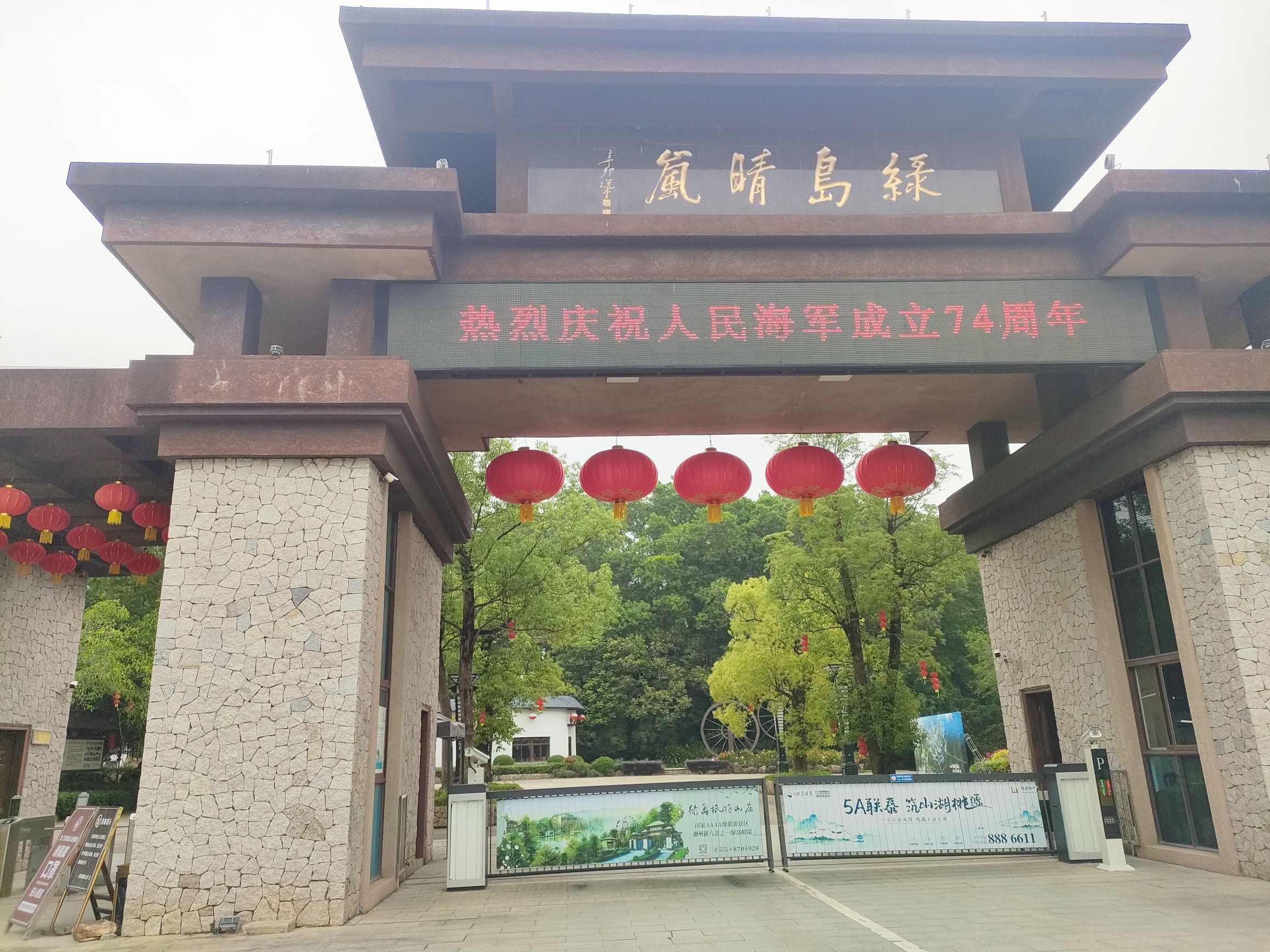绿岛山庄旅行图片 1