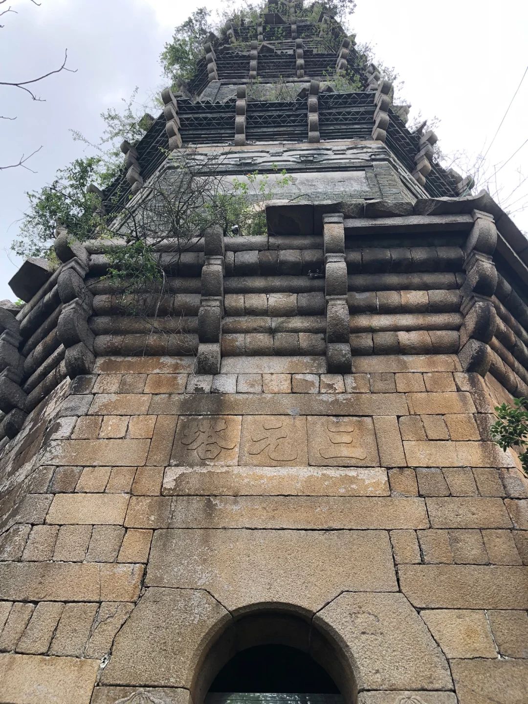 三元塔旅行图片 2