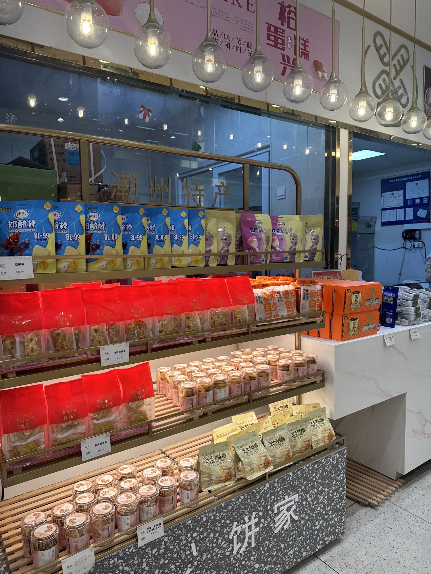 裕兴烘焙(新桥旗舰店)