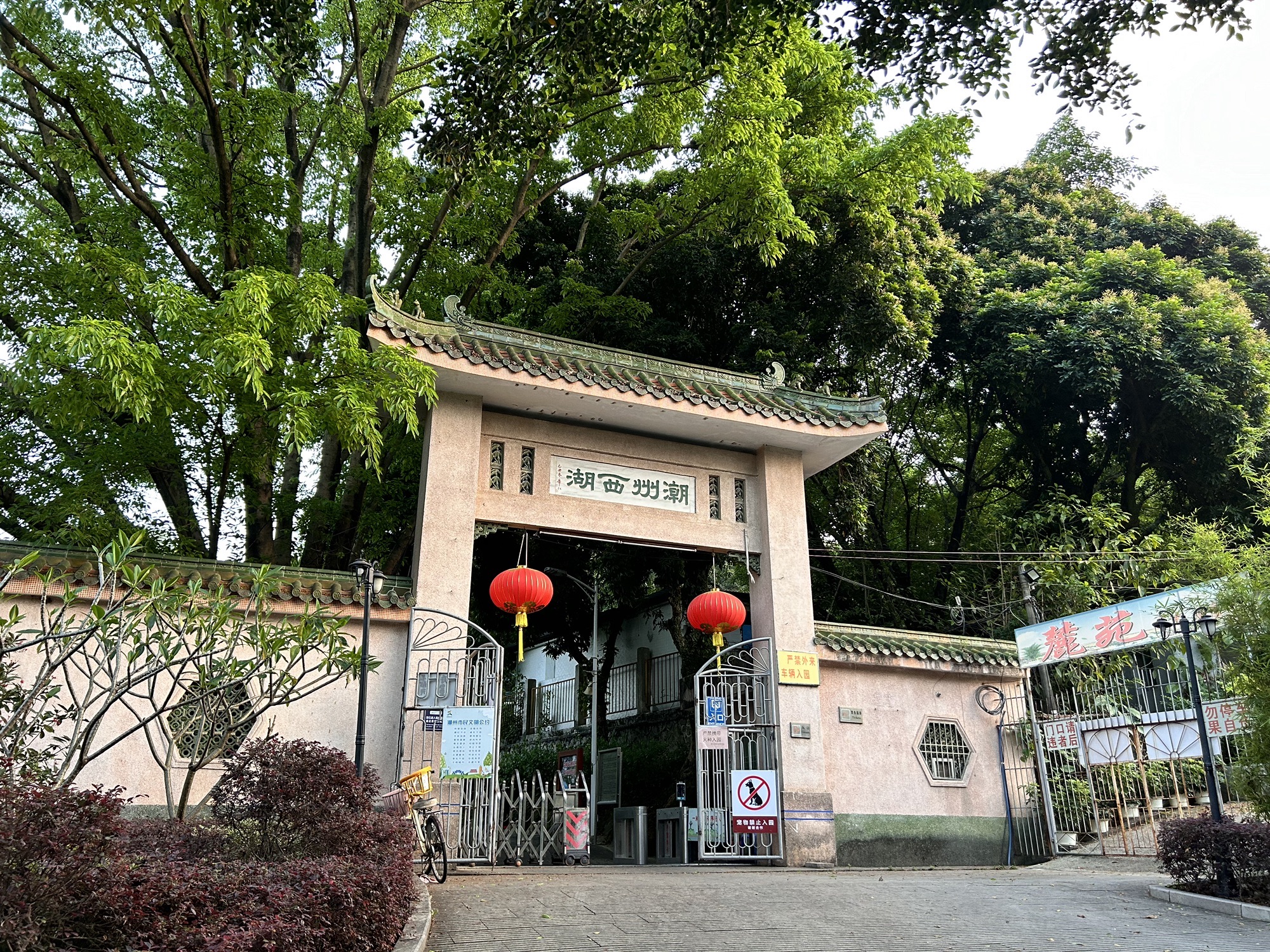 潮州西湖公园旅行图片 1