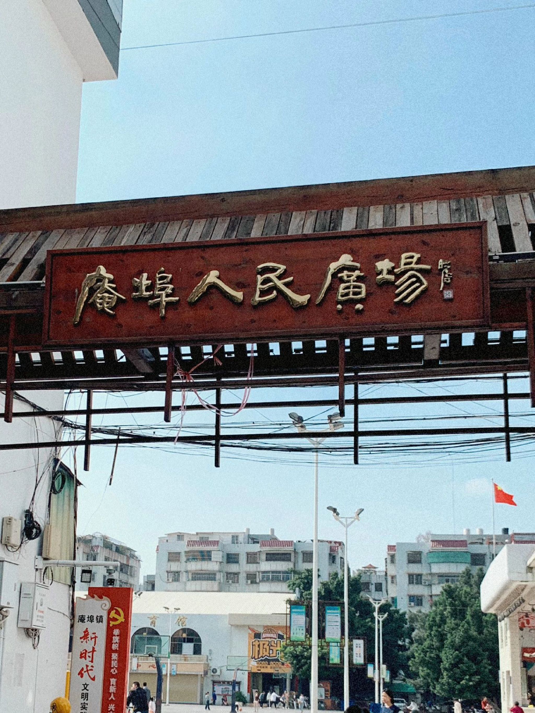 庵埠人民广场景点图片