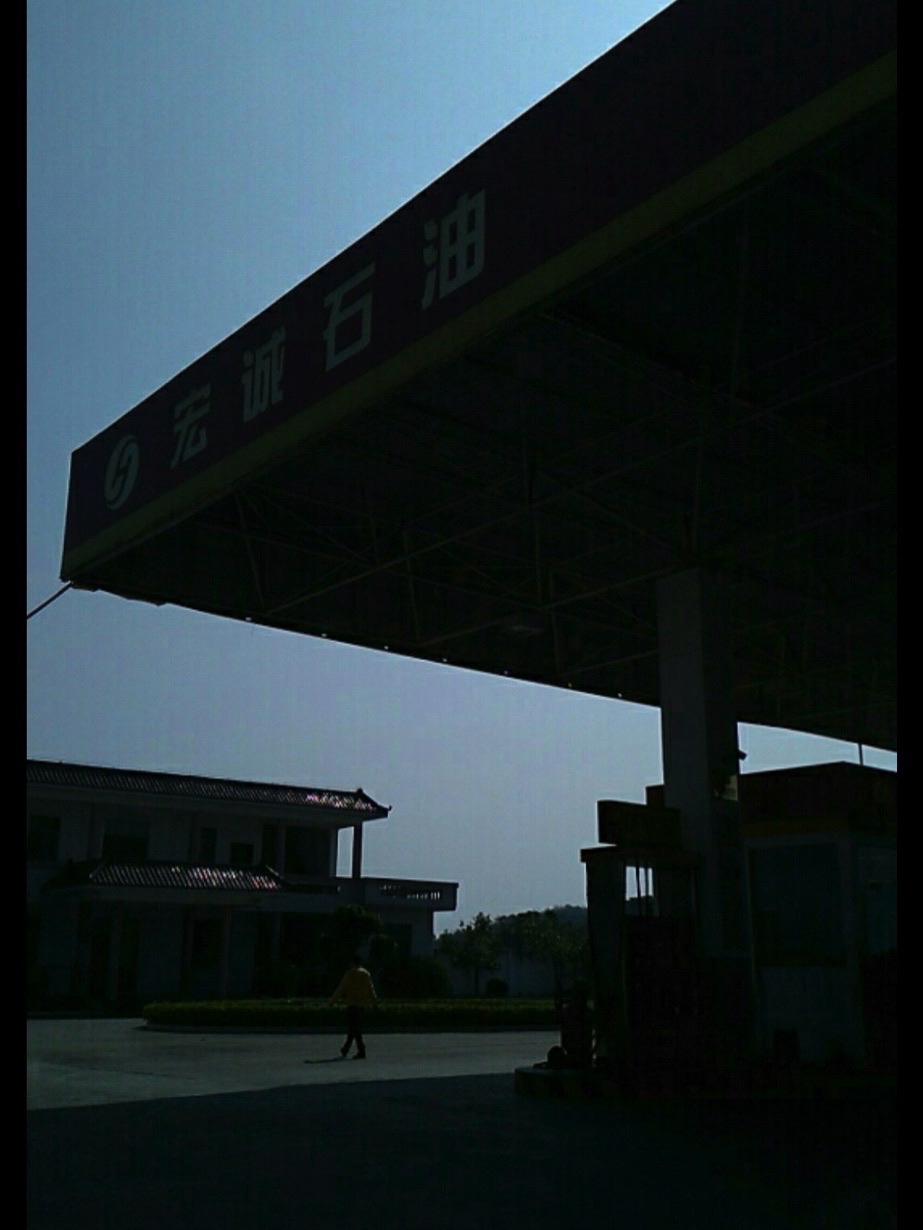 宏诚石油加油站(铁铺站)