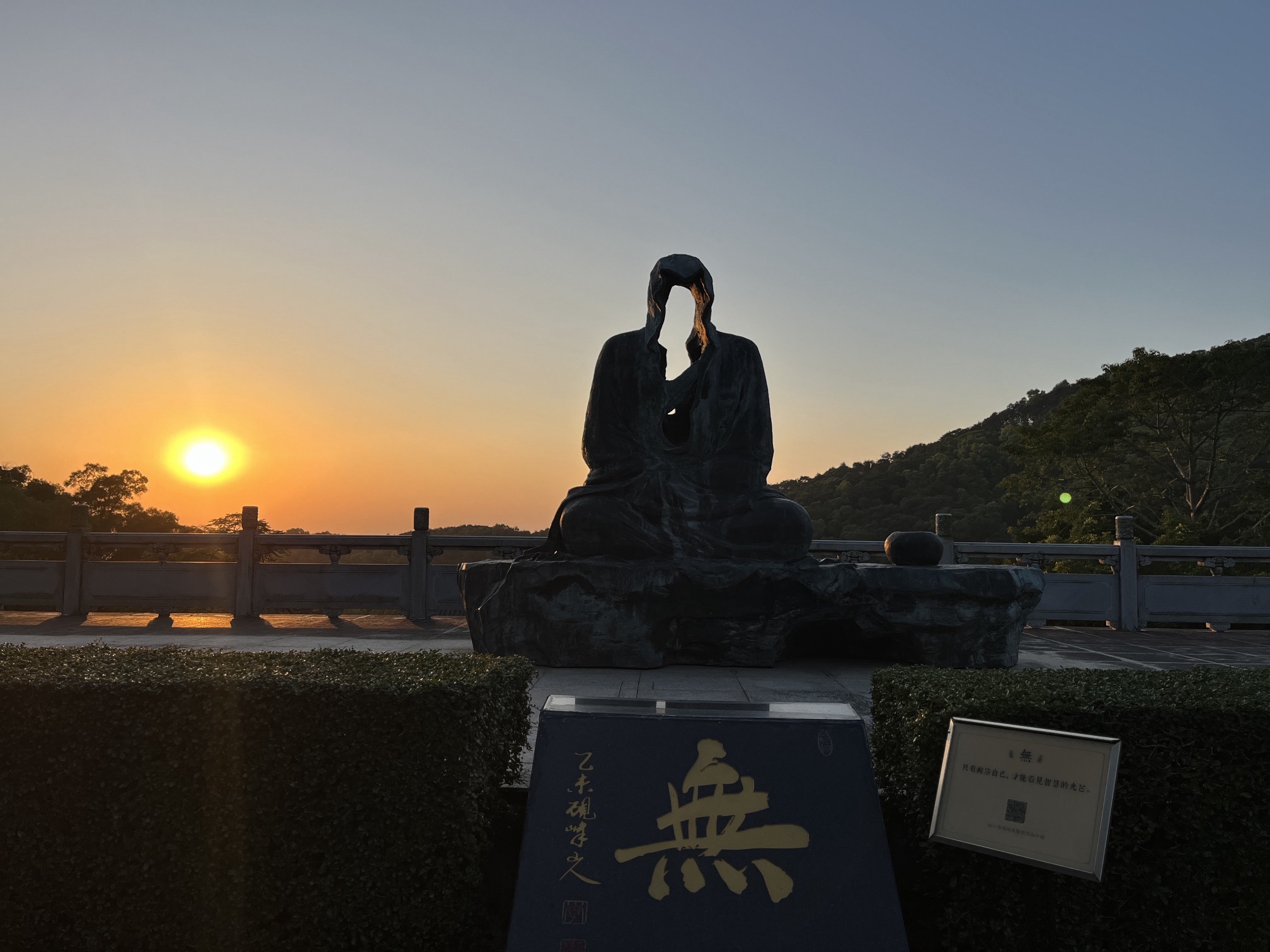 淡浮院旅行图片 3