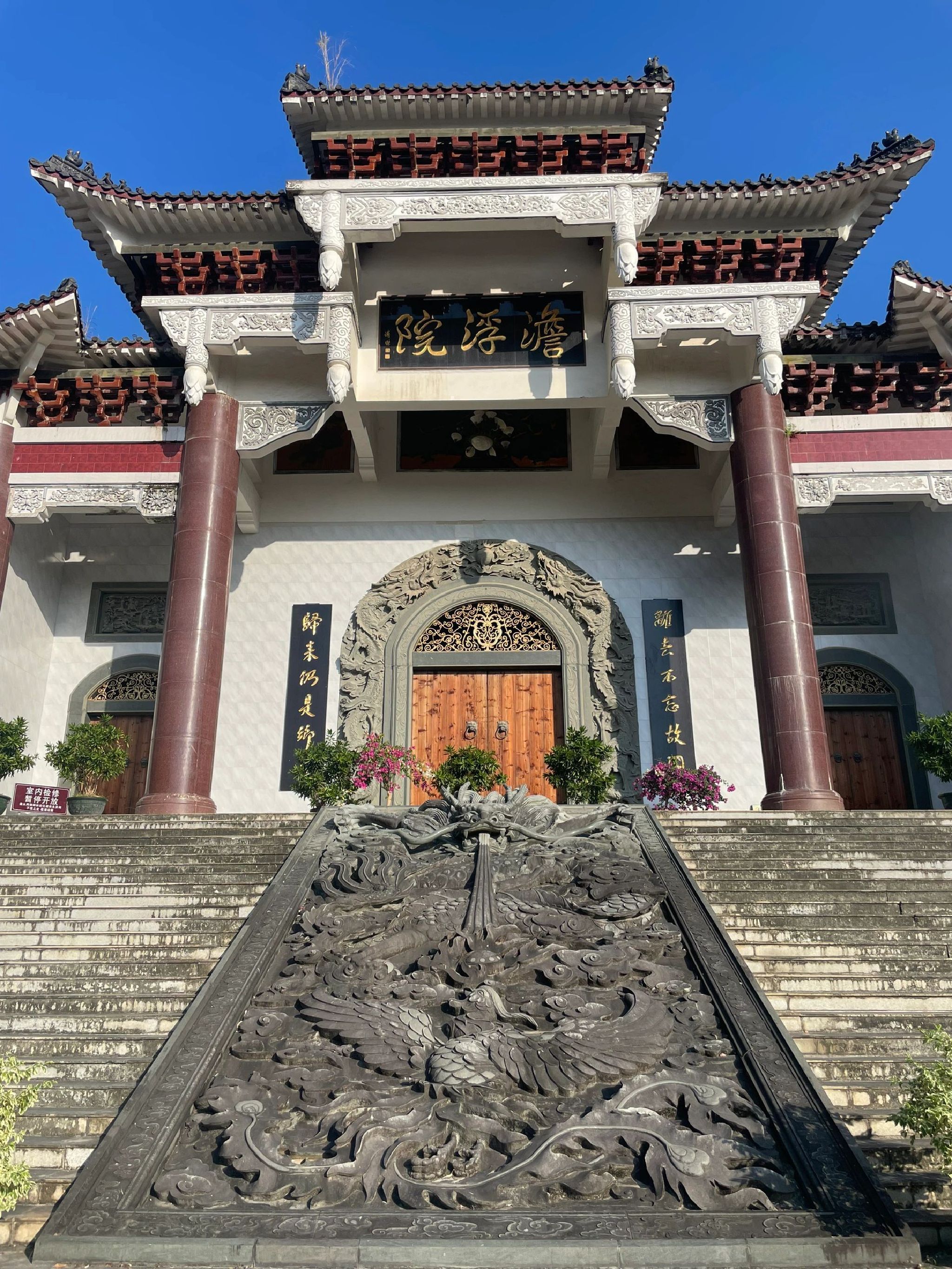 淡浮院旅行图片 1