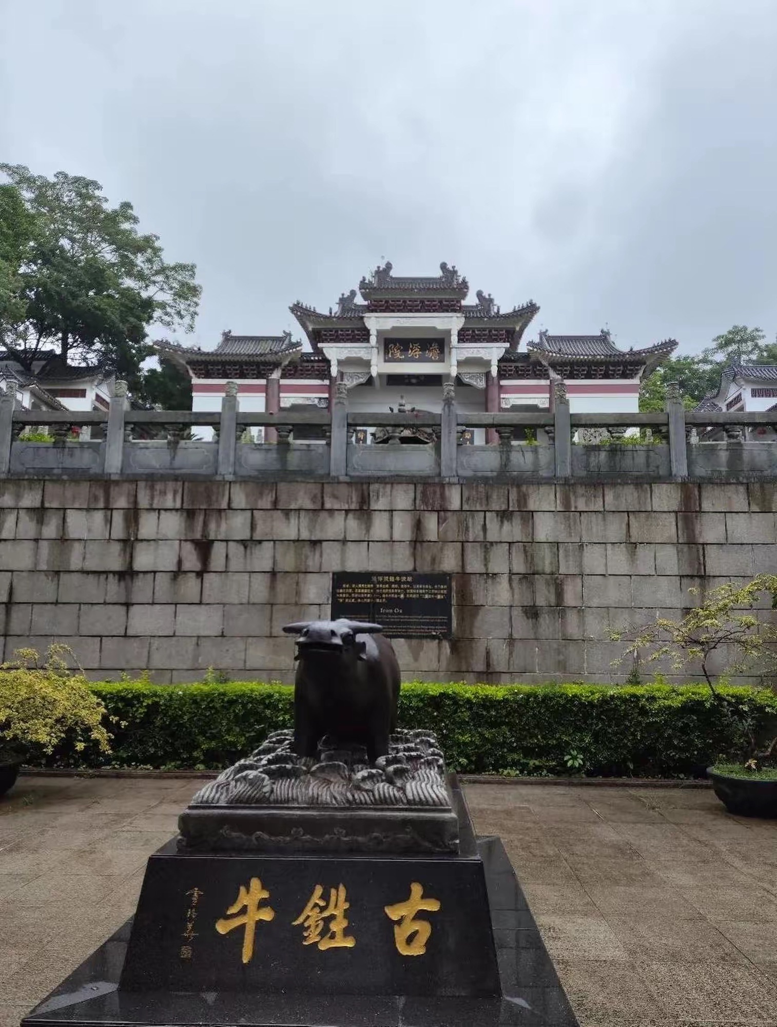 淡浮院旅行图片 3