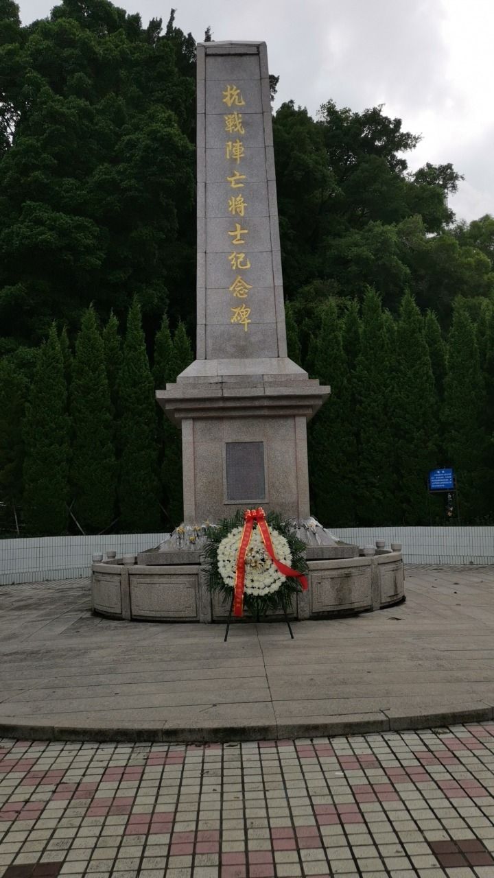 抗战阵亡将士纪念碑