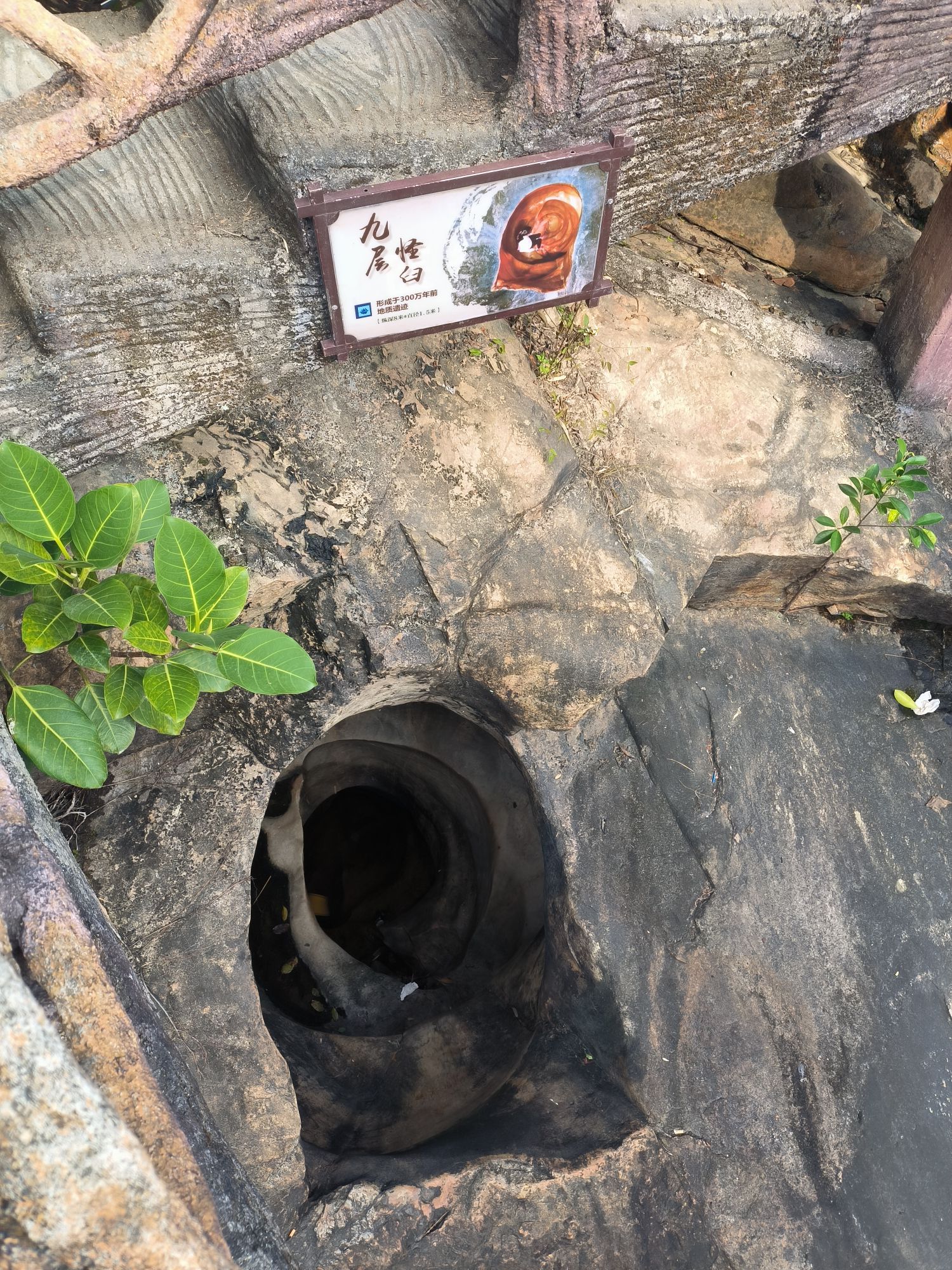 青岚怪臼谷国家地质公园旅行图片 2
