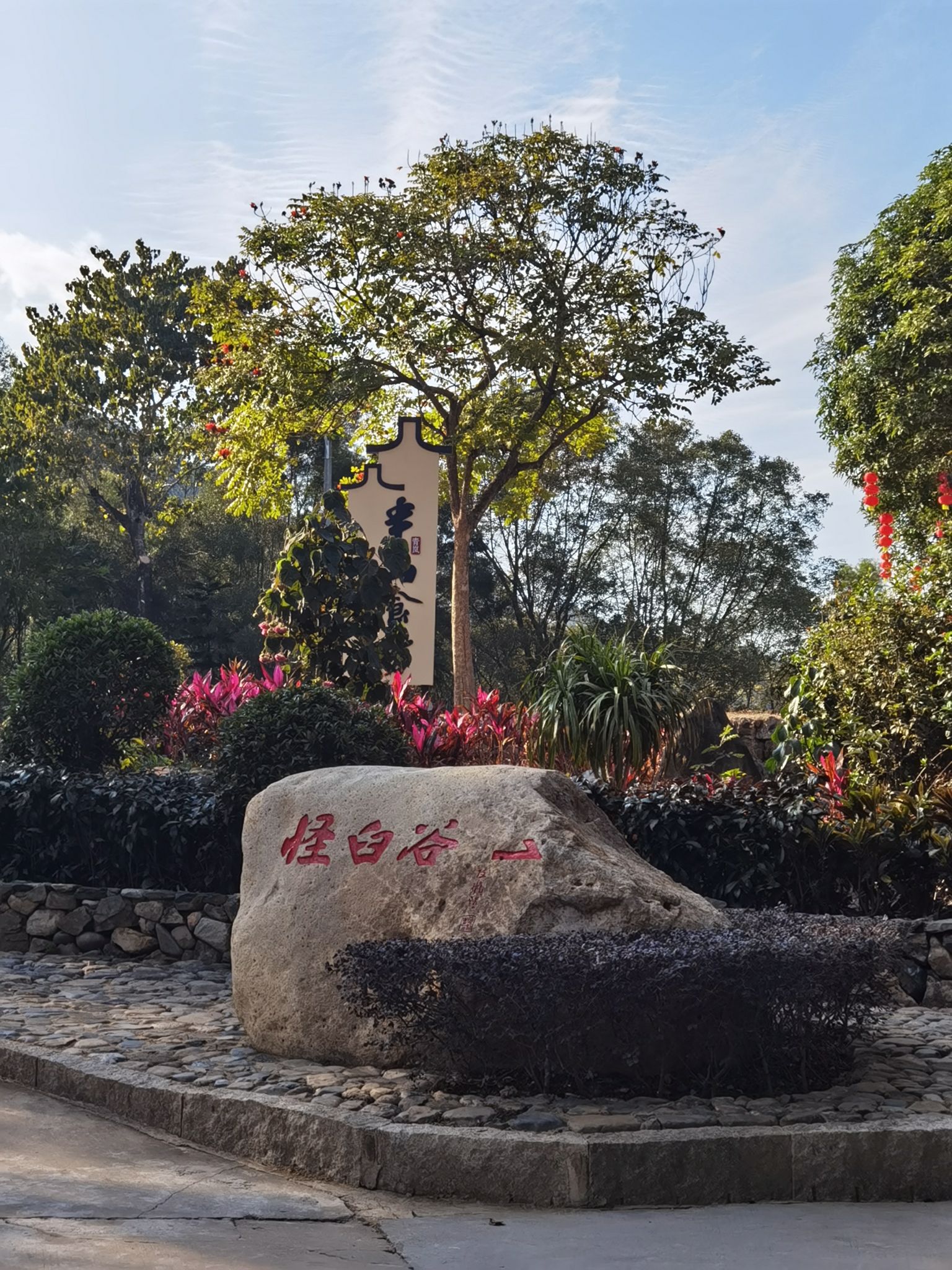 青岚怪臼谷国家地质公园旅行图片 2