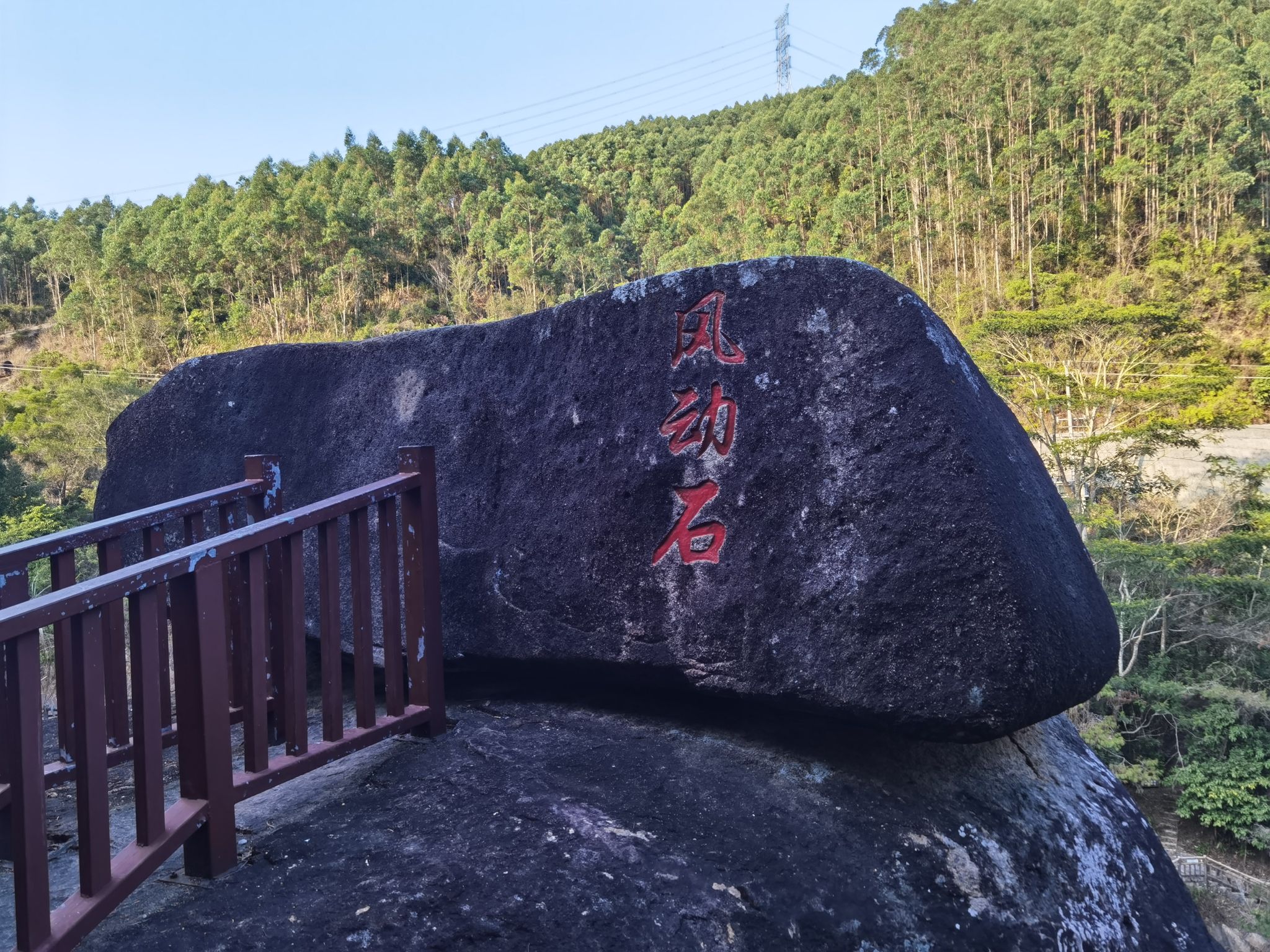 青岚怪臼谷国家地质公园旅行图片 2