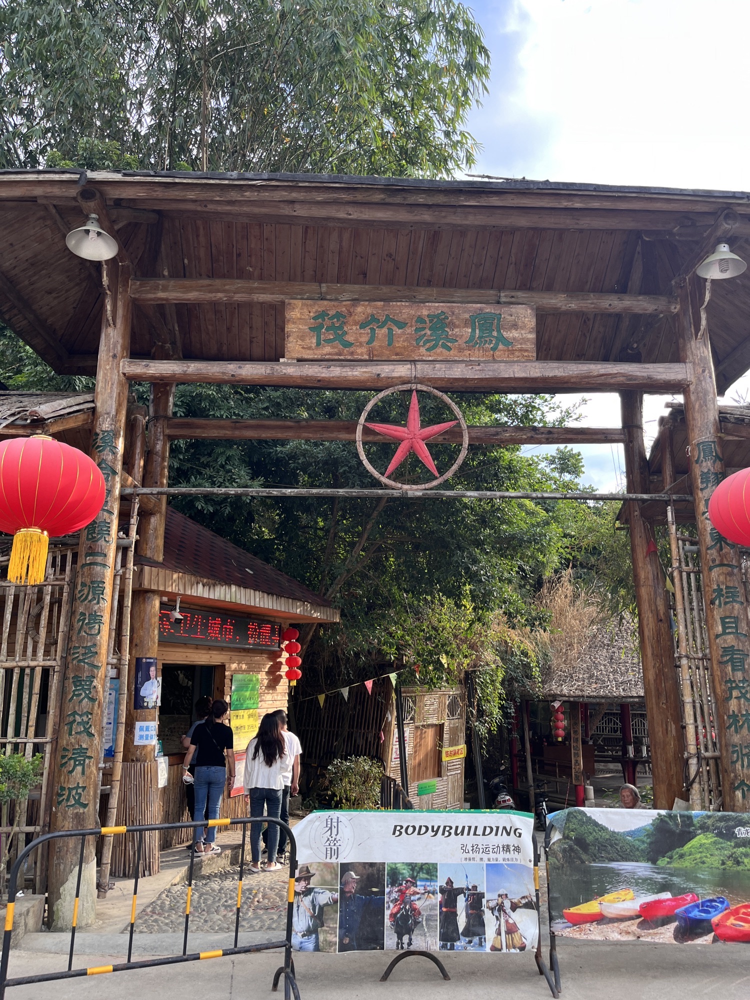 凤溪旅游区-竹筏漂流