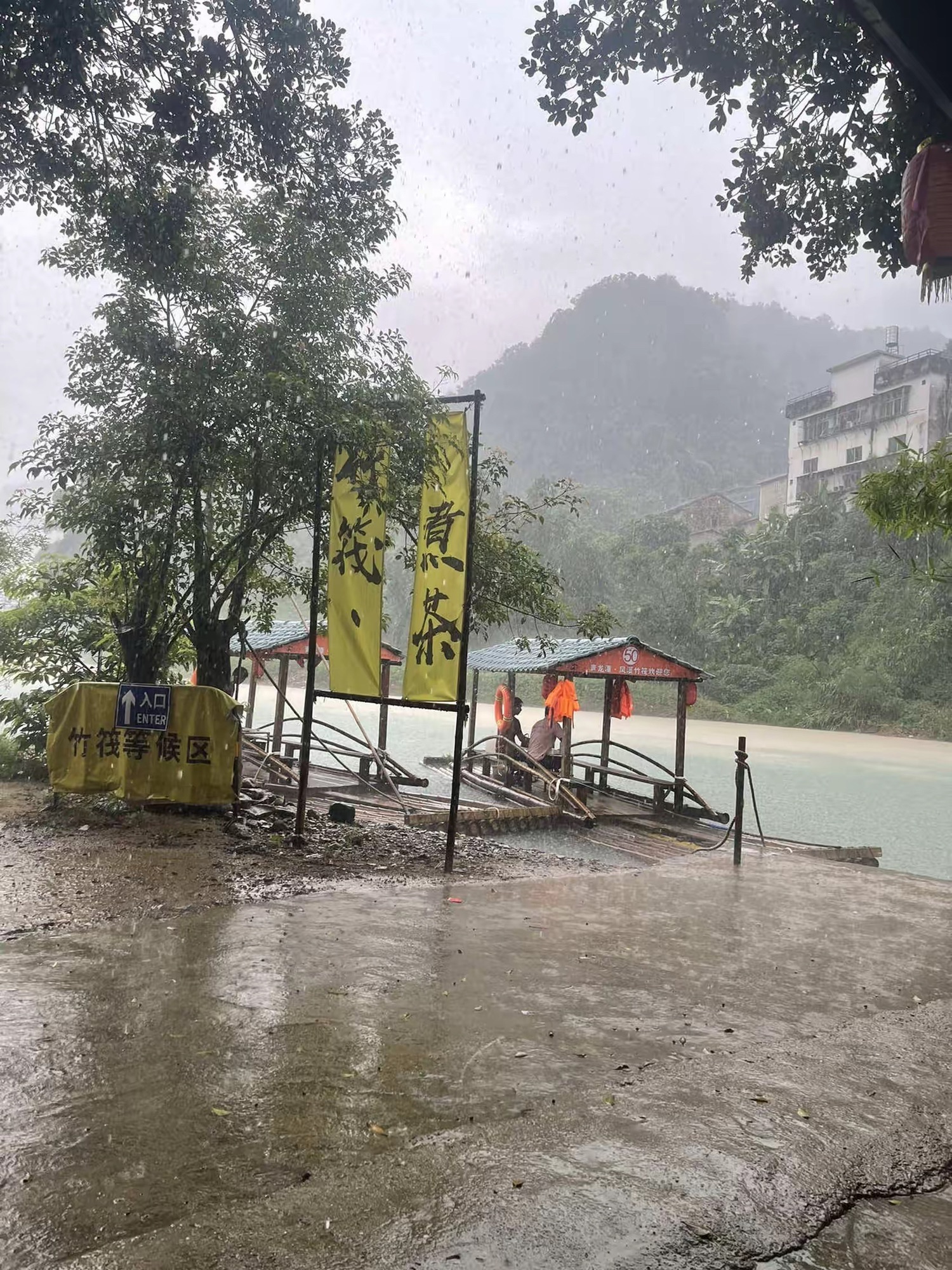 凤溪旅游区-竹筏漂流旅行图片 1