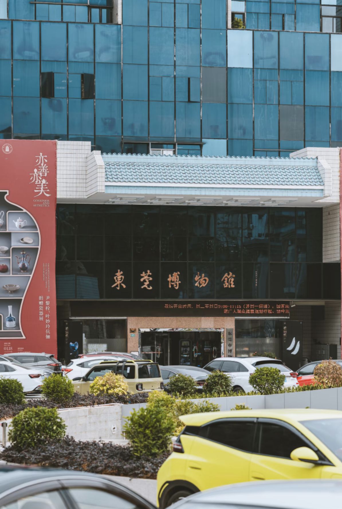 东莞博物馆
