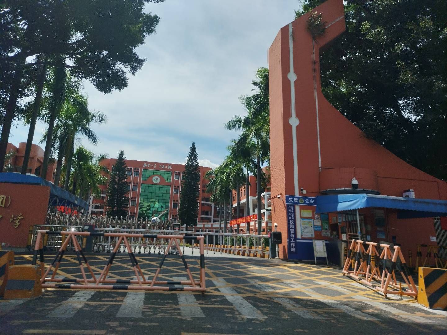 东莞市第十三高级中学