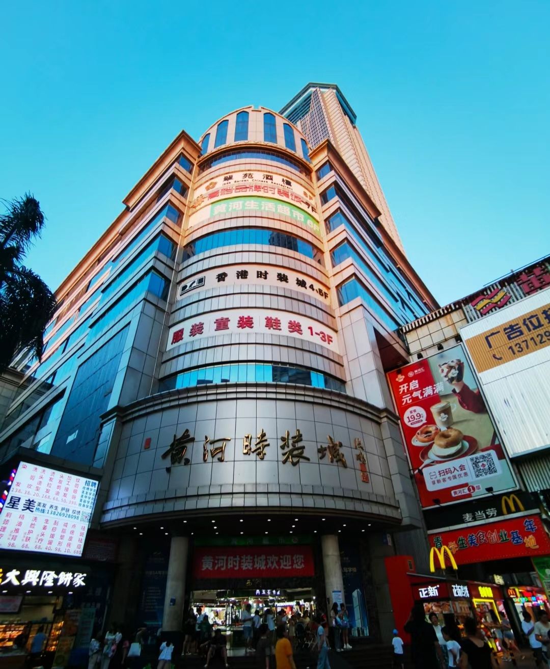 黄河时装城