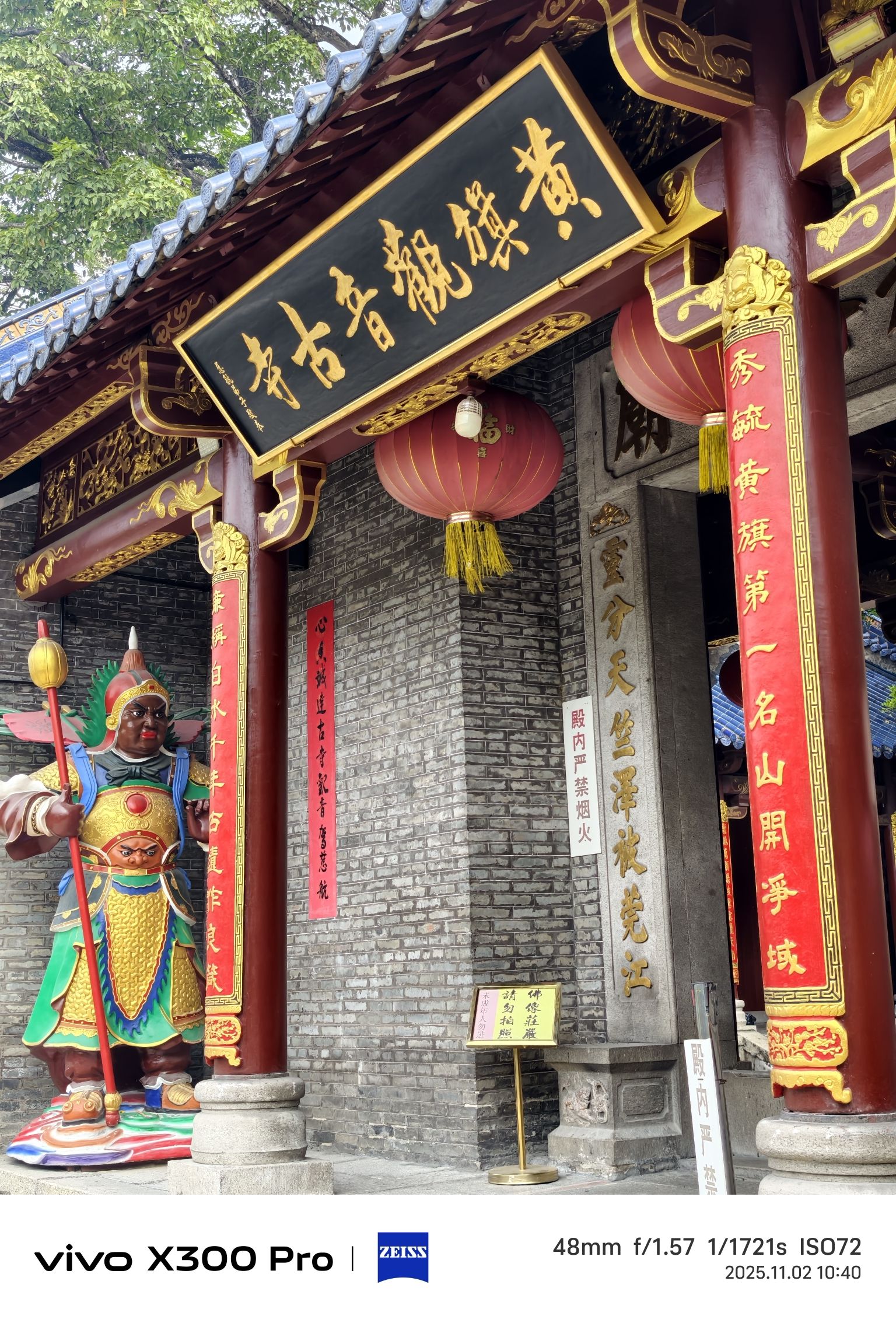 旗峰公园-黄旗观音古寺实景照片