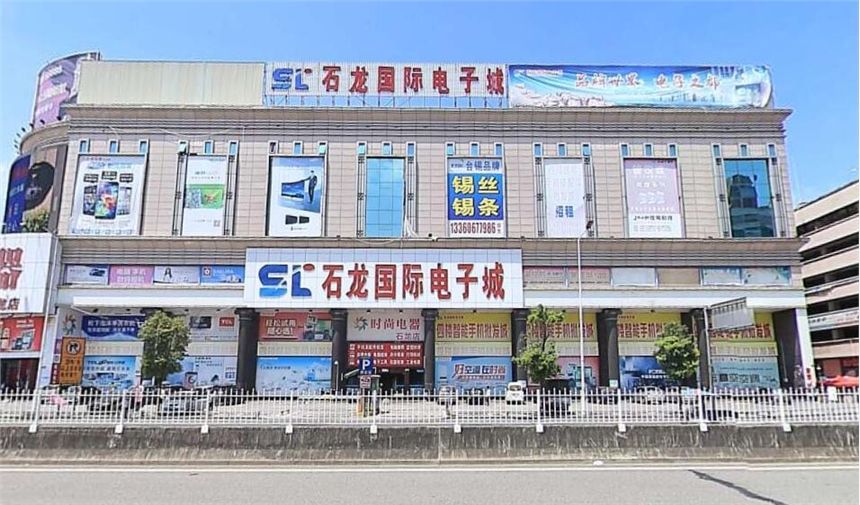 石龙国际电子城