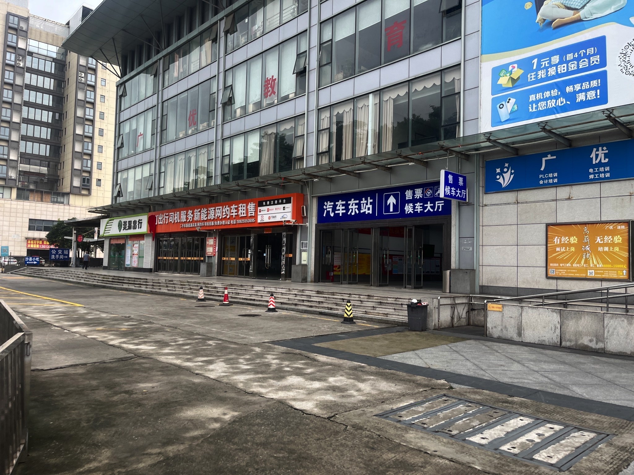 东莞汽车客运东站