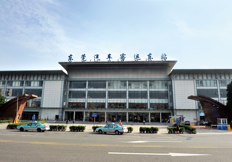 东莞汽车客运东站