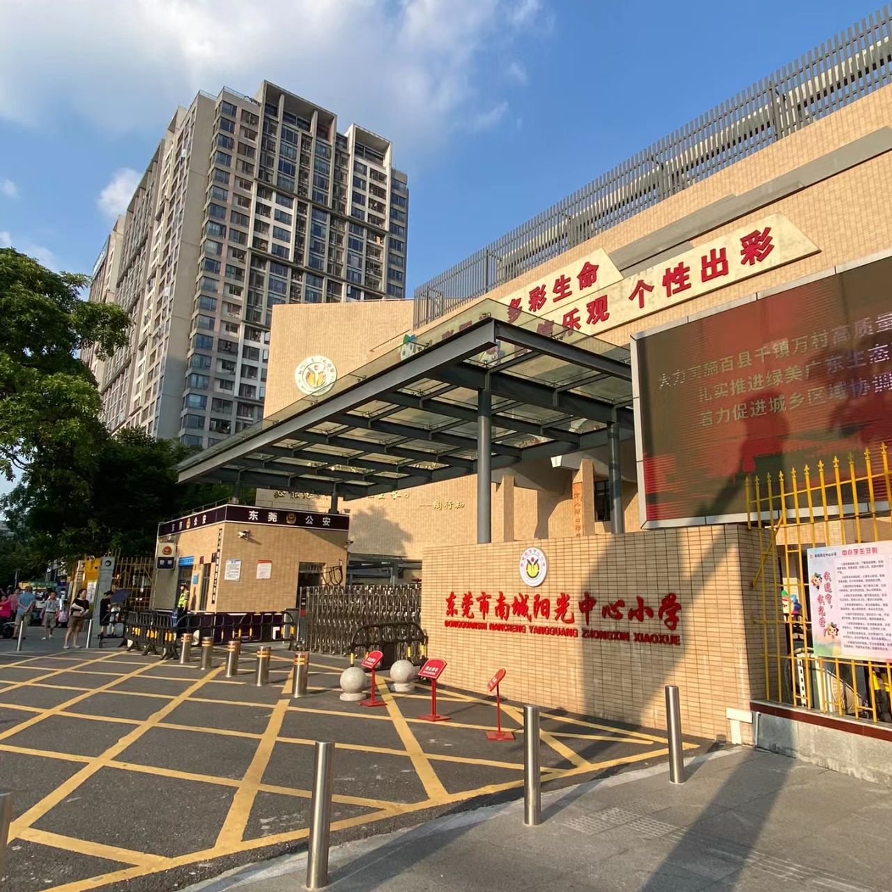 东莞市南城区阳光中心小学
