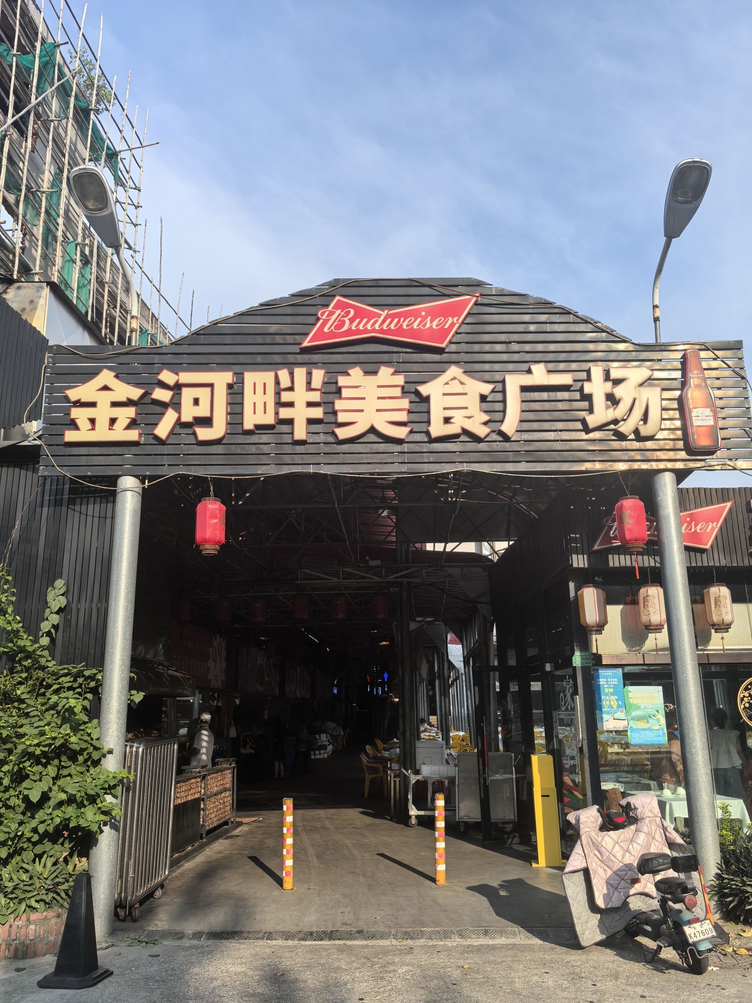 金河畔美食广场