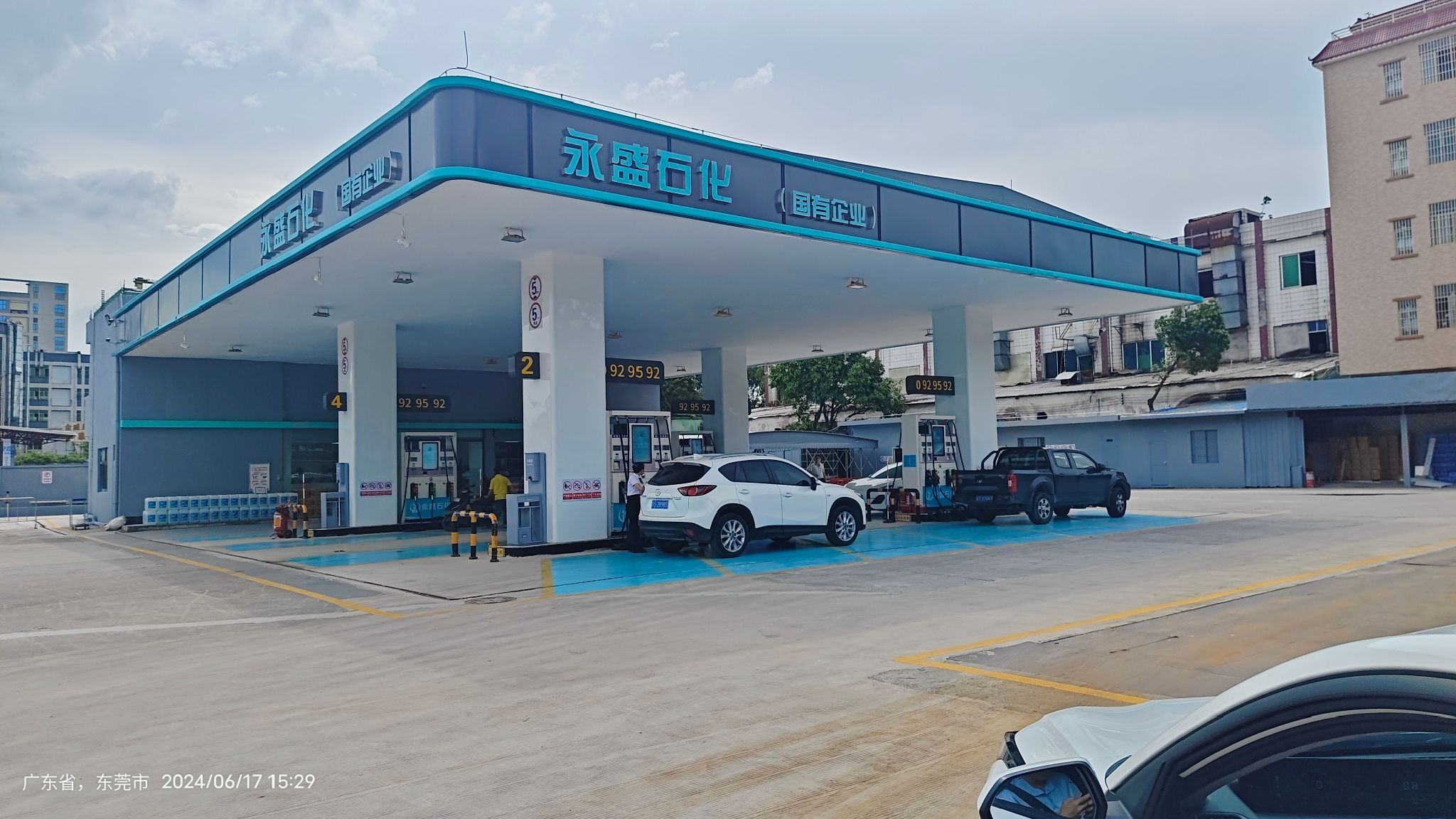 永盛石化石步加油站