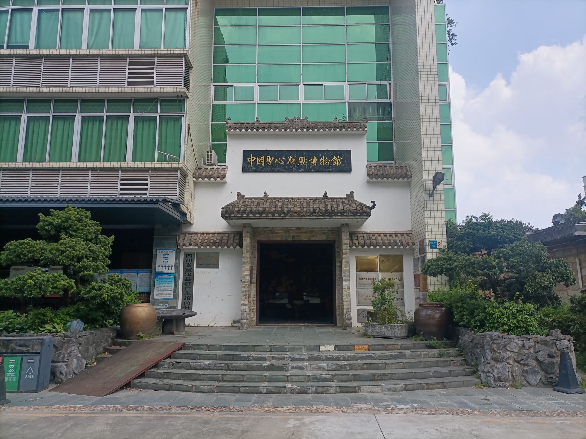 中国圣心糕点博物馆