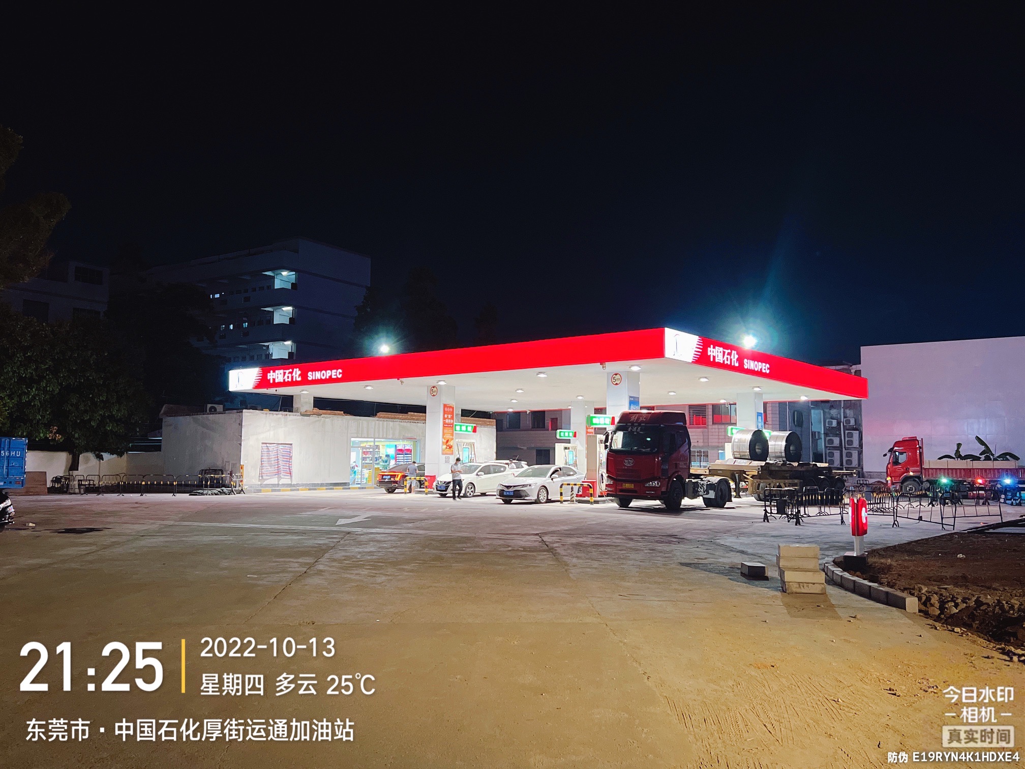 中国石化厚街运通加油站